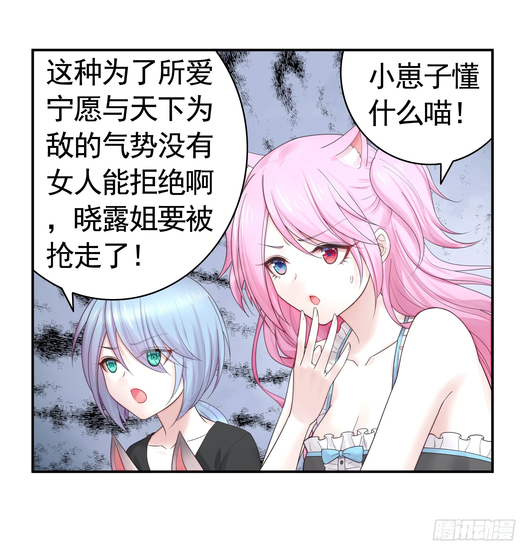 贵圈超乱的恋综38