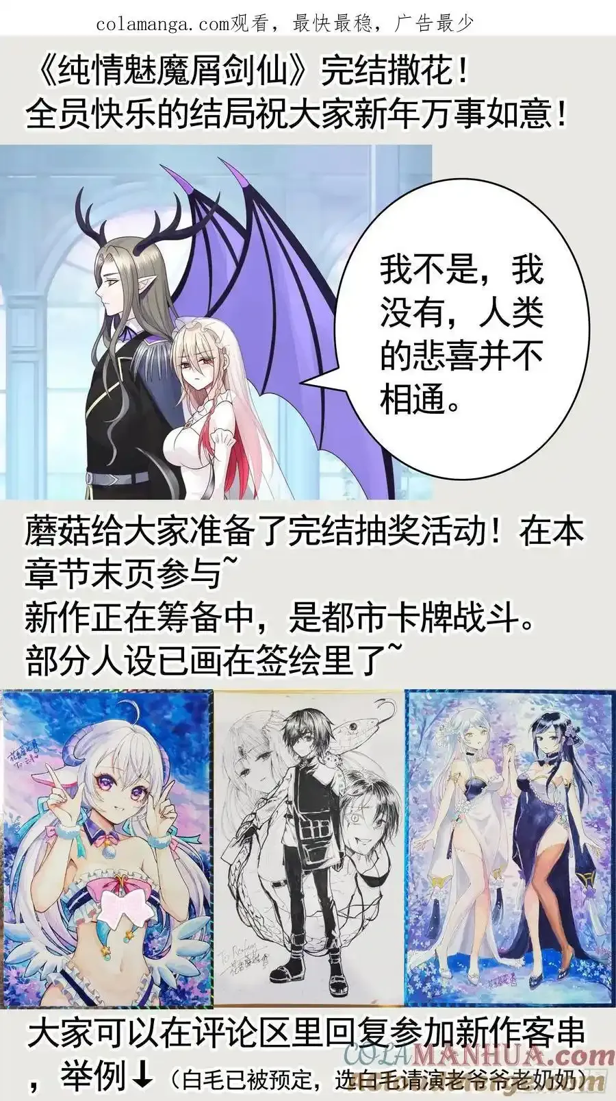 完结撒花0