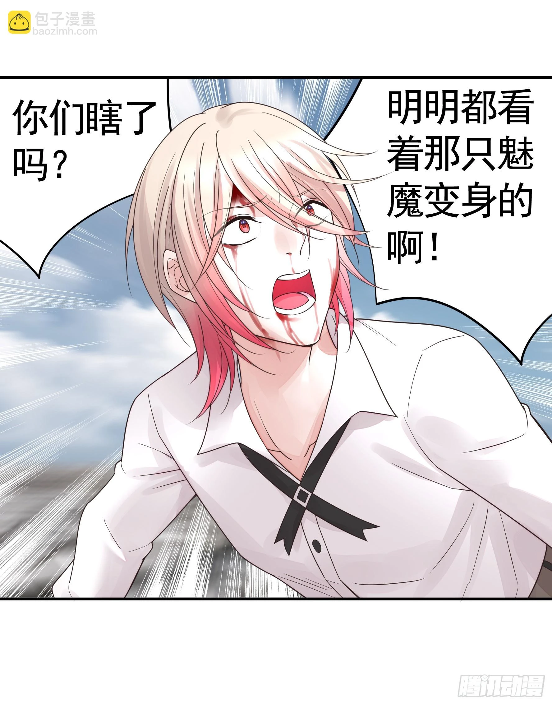 一个眼神而已48