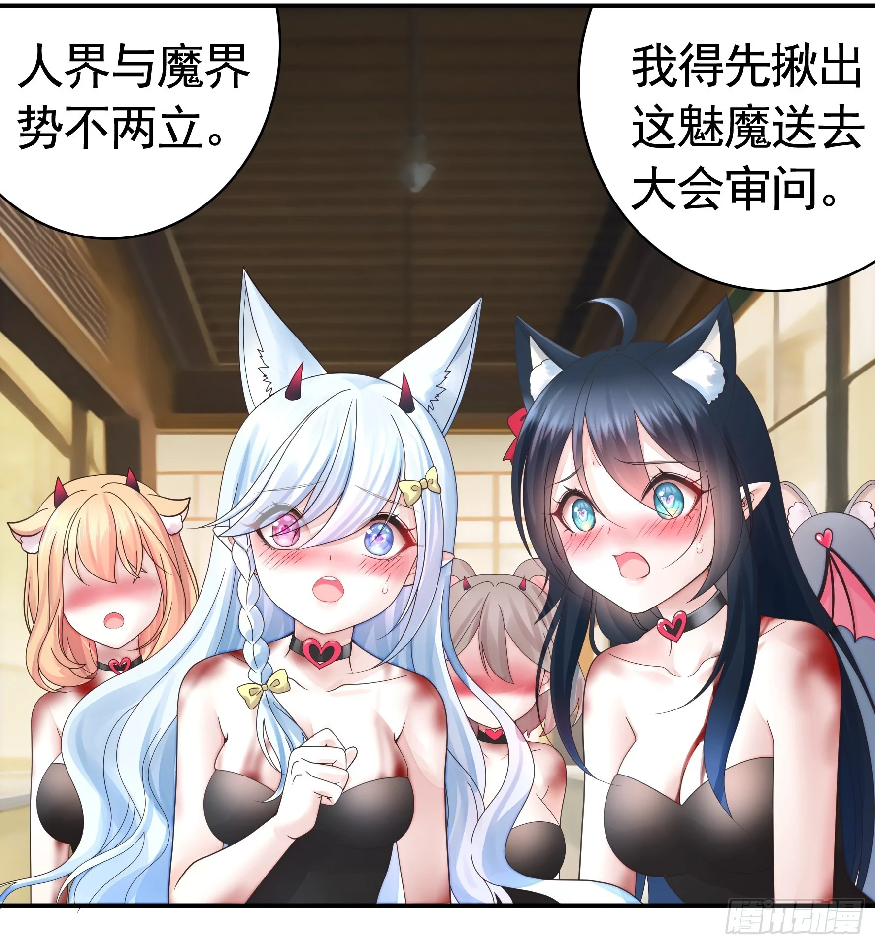 本魅魔摊牌了25