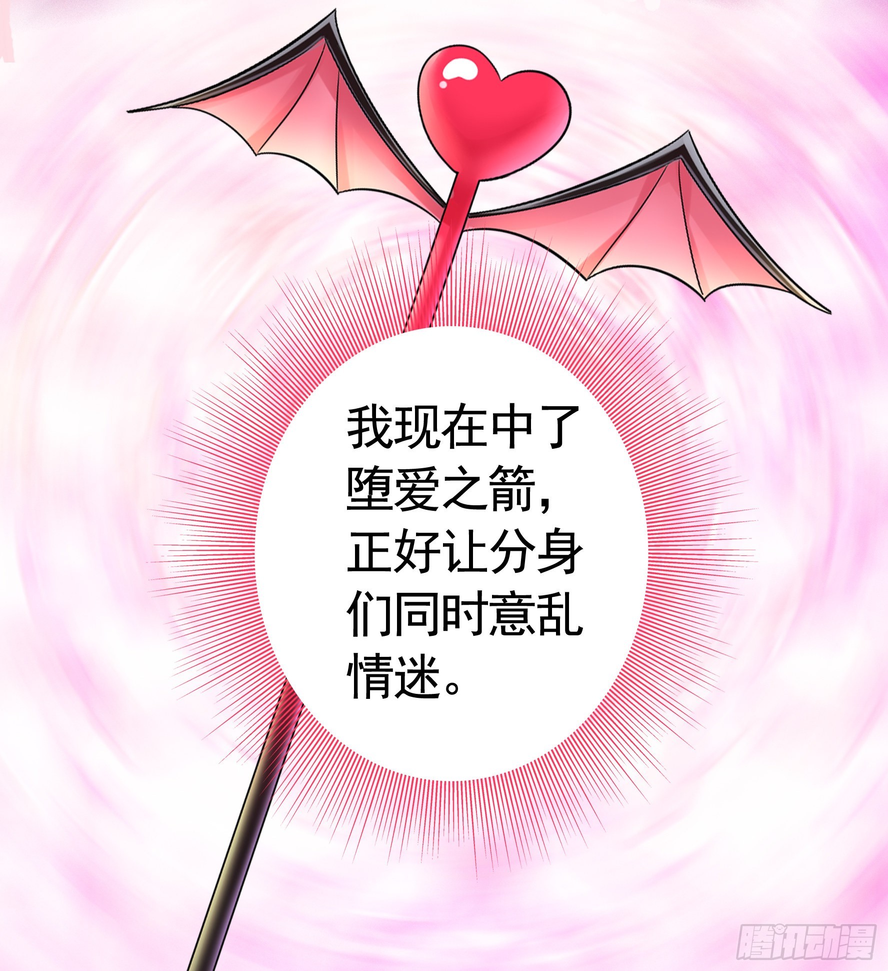 心中无女拔剑超神12