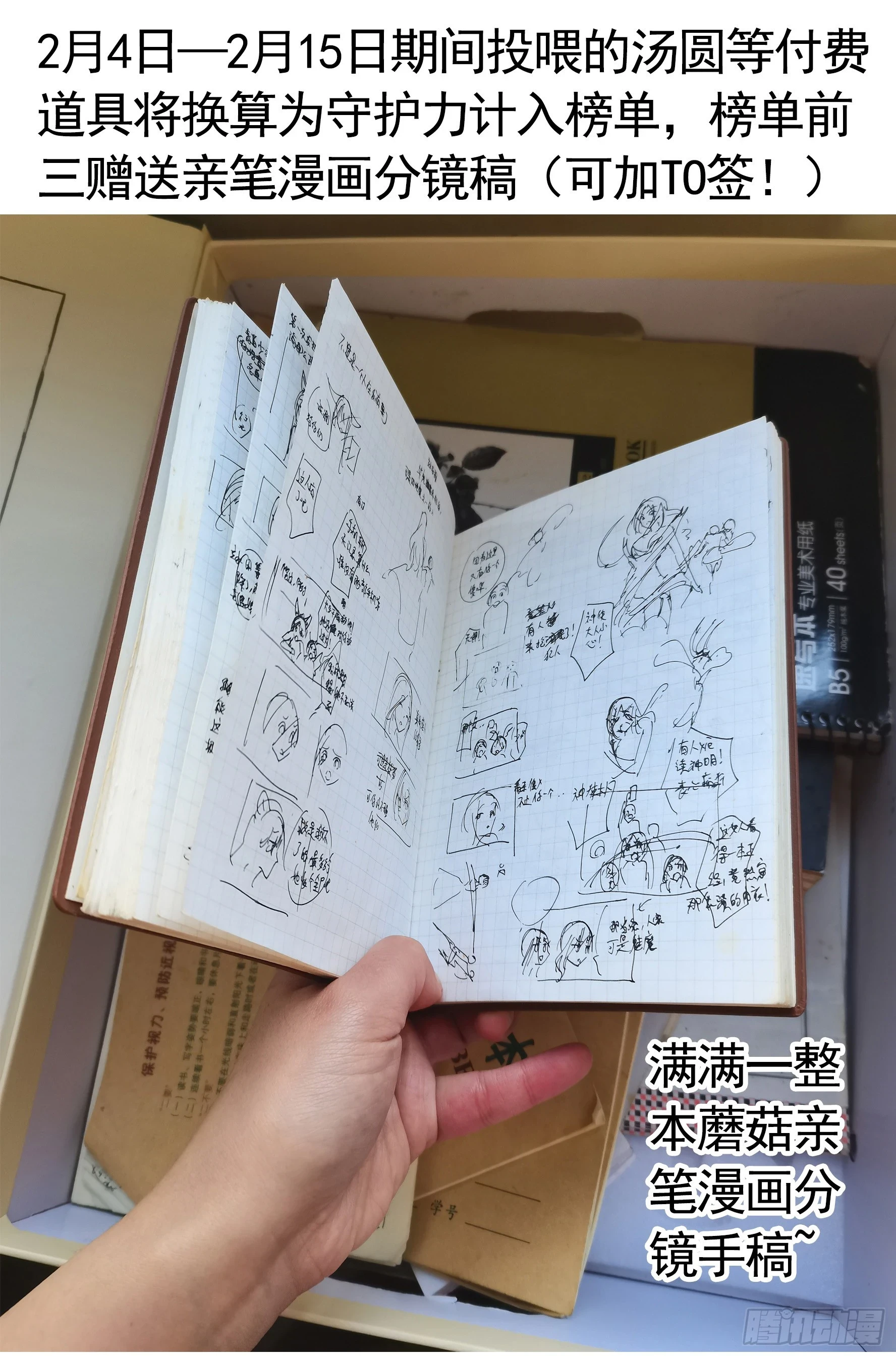 一个眼神而已57