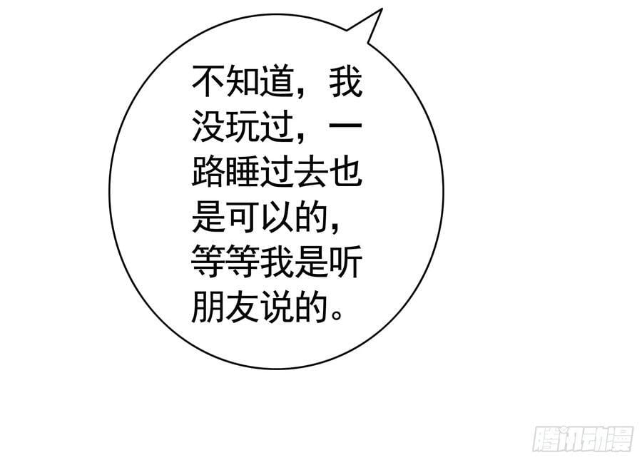 两个人的游戏10