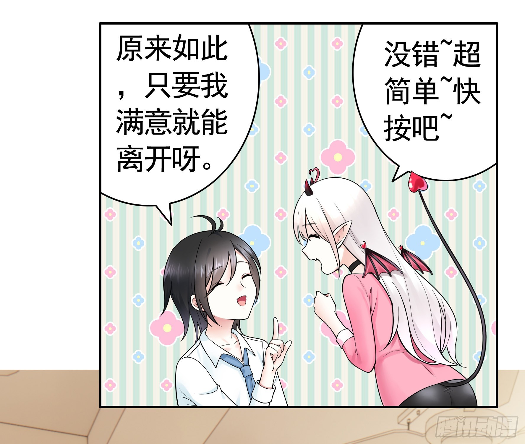 拷问开始21
