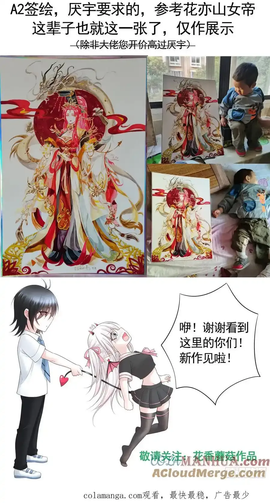 完结撒花11