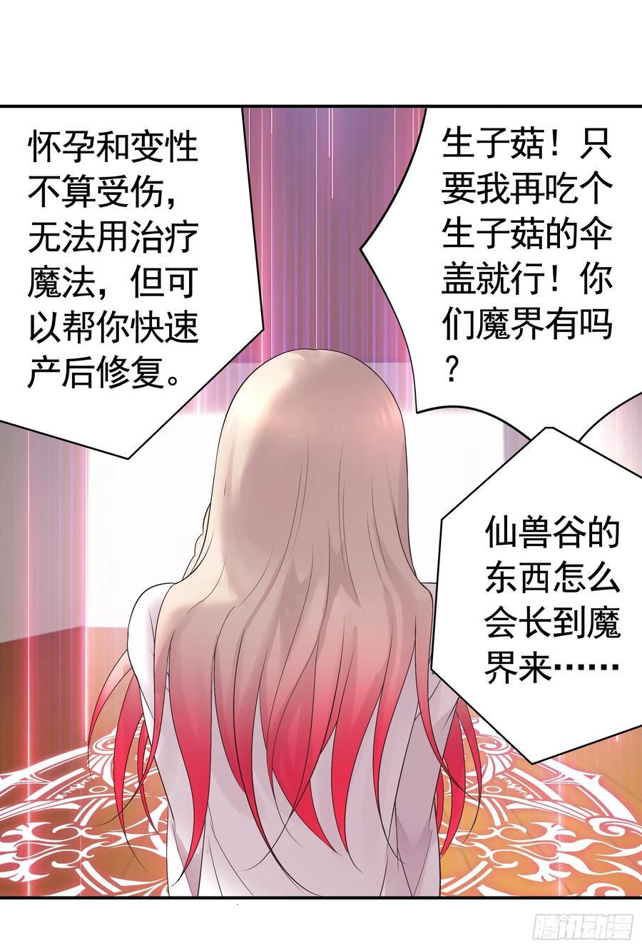 魅魔的觉醒2