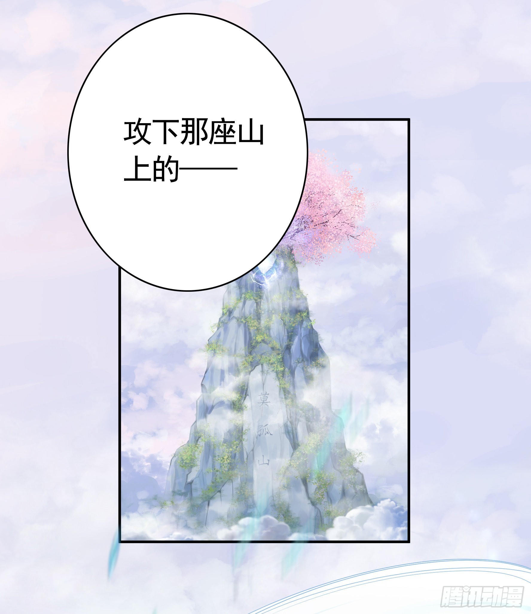 你已在我剑下19