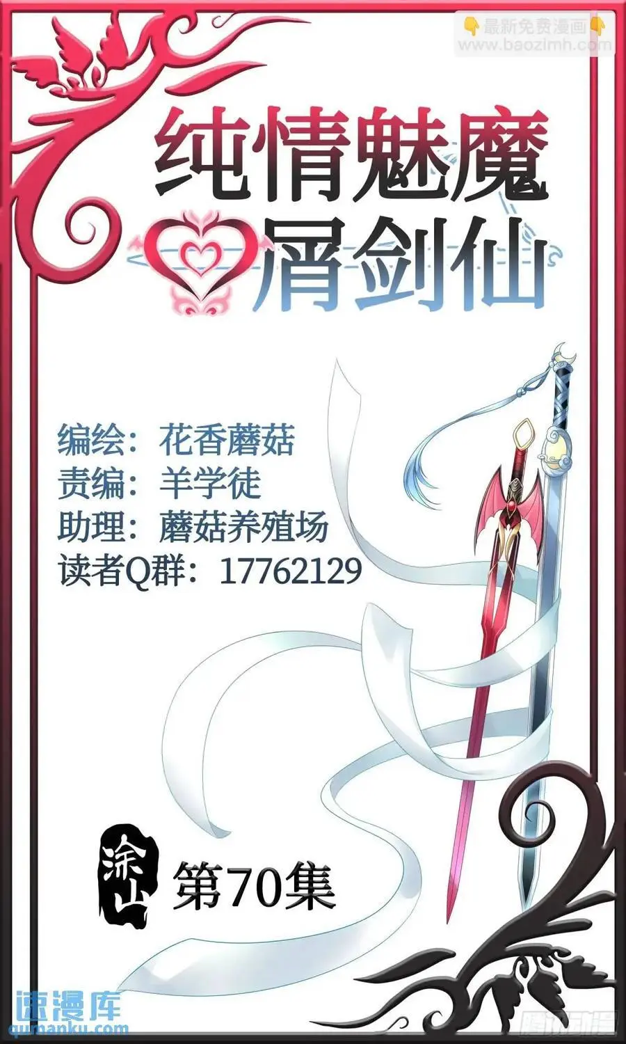 决战前夜的表白14
