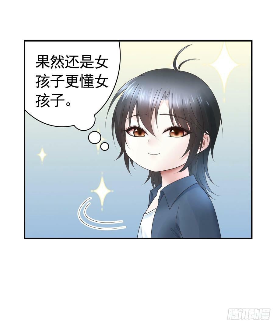 她喜欢什么？39