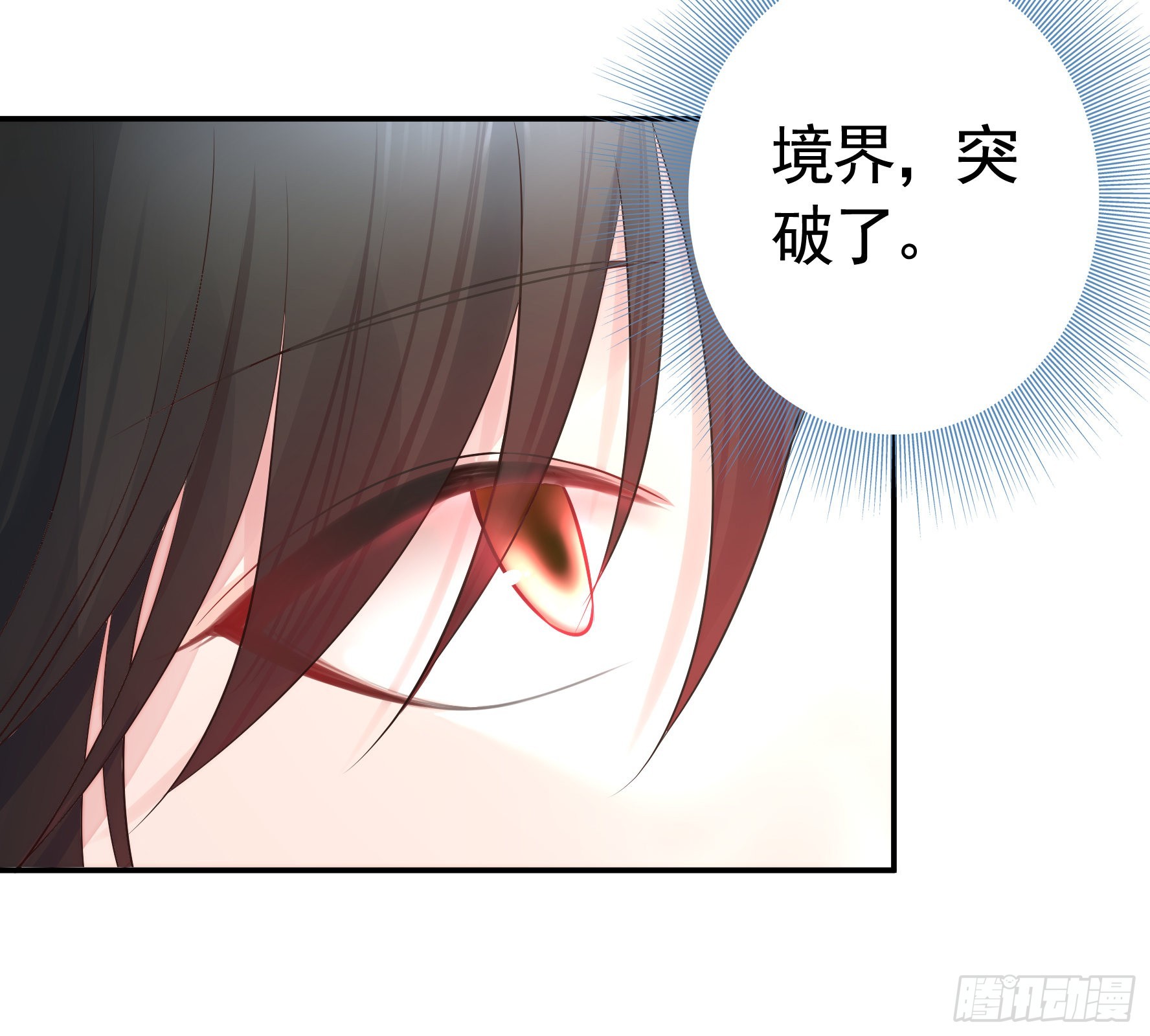 人剑合一之后51