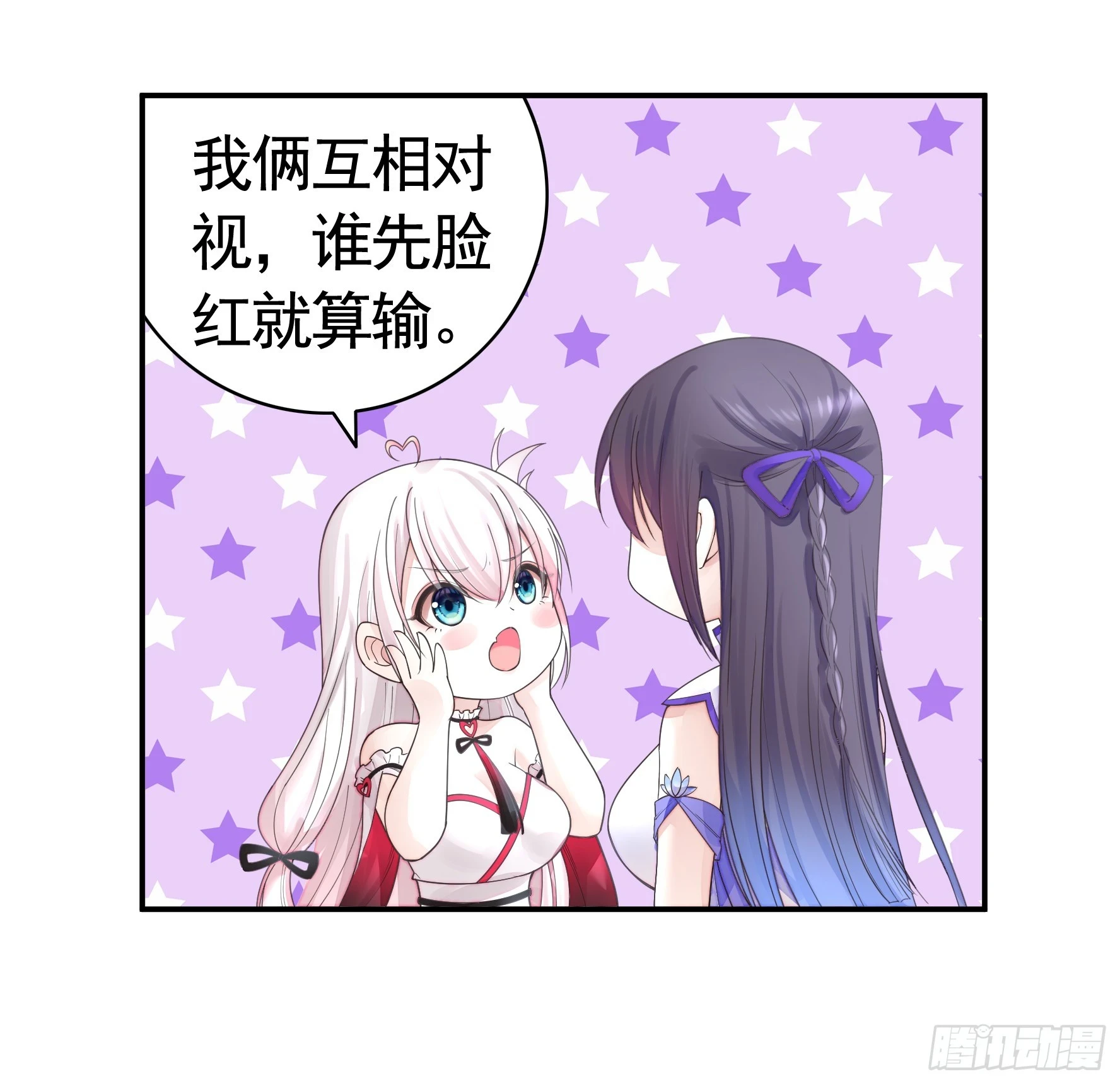 谁先脸红呢18