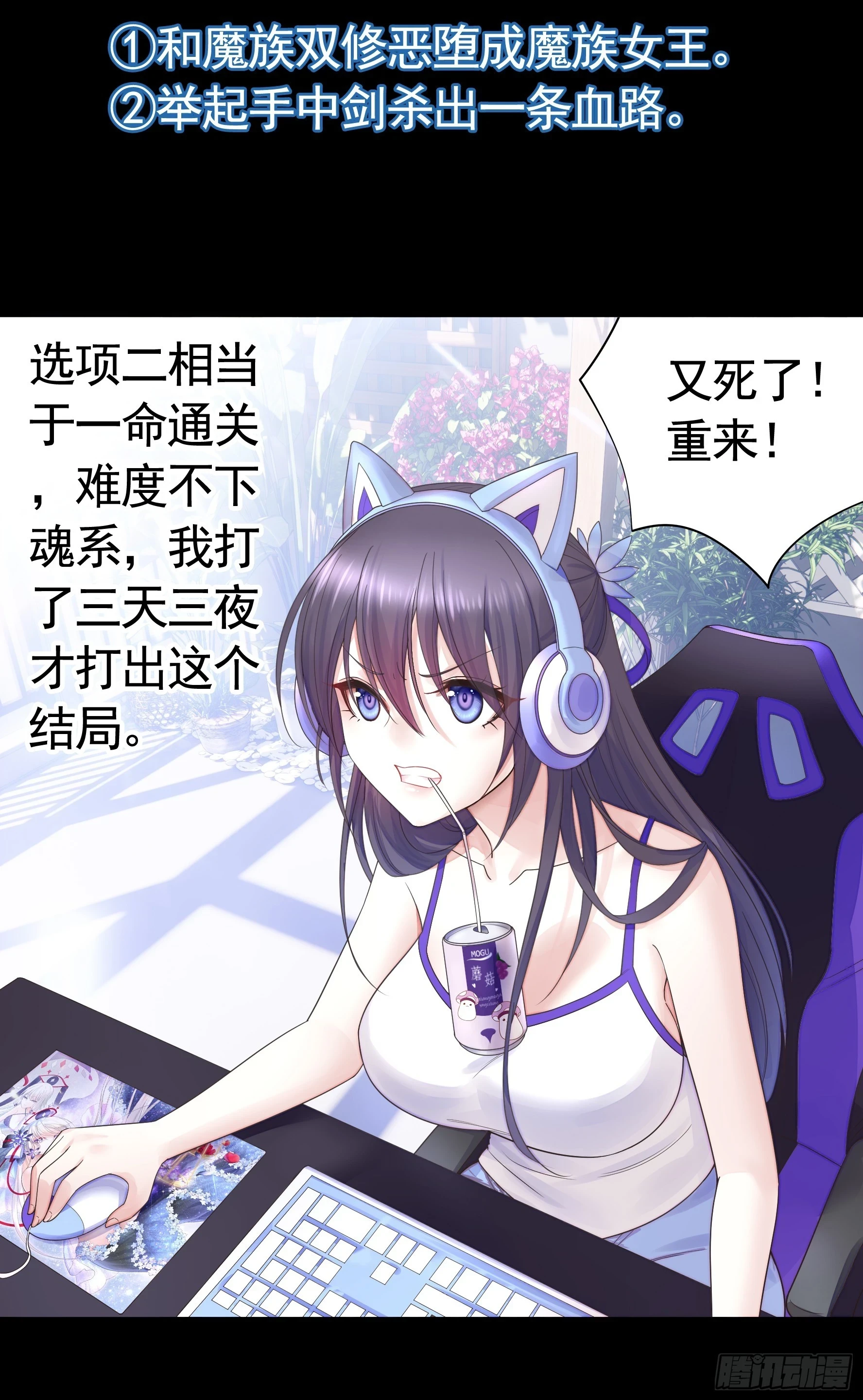 本魅魔摊牌了1