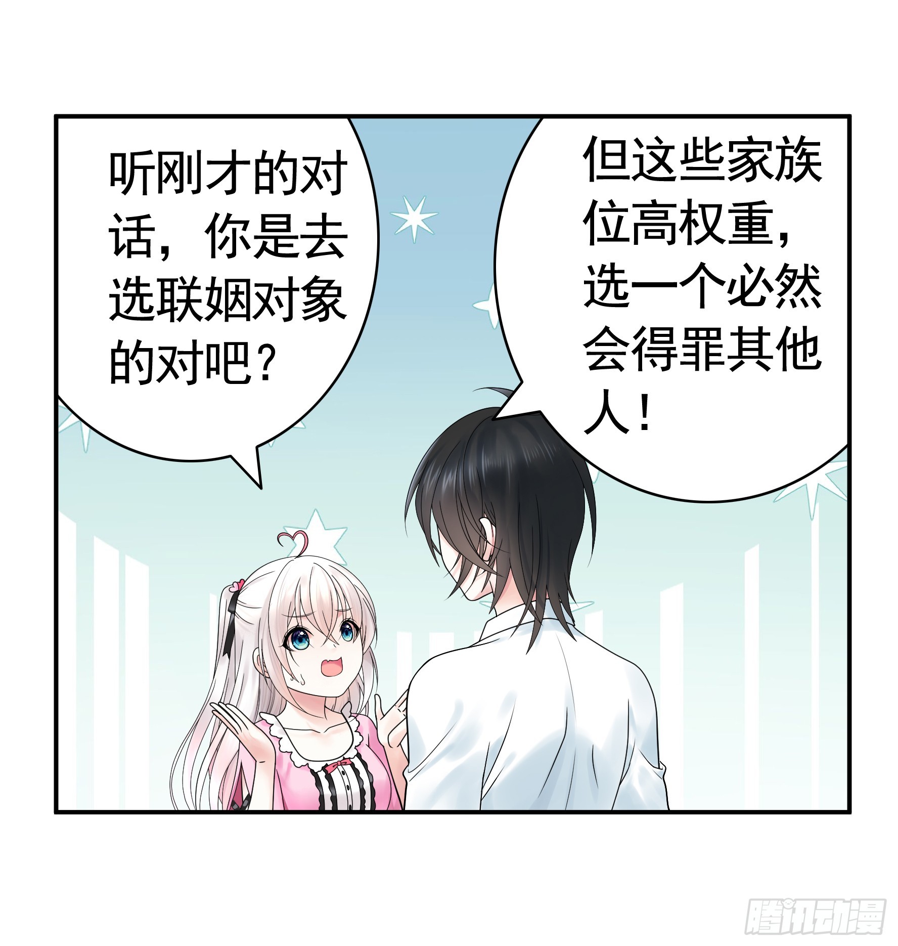假女友和真青梅31