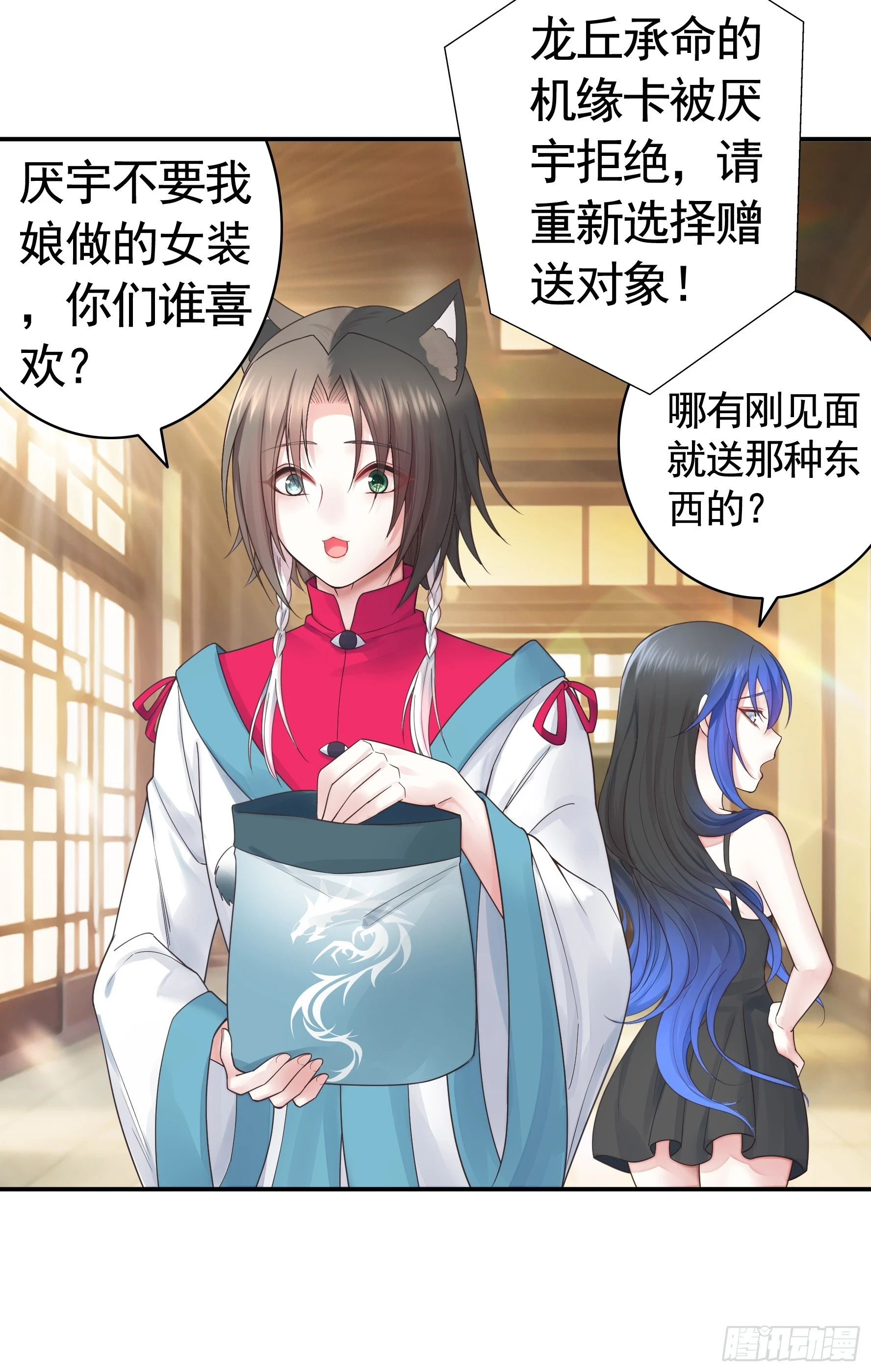 本魅魔摊牌了43