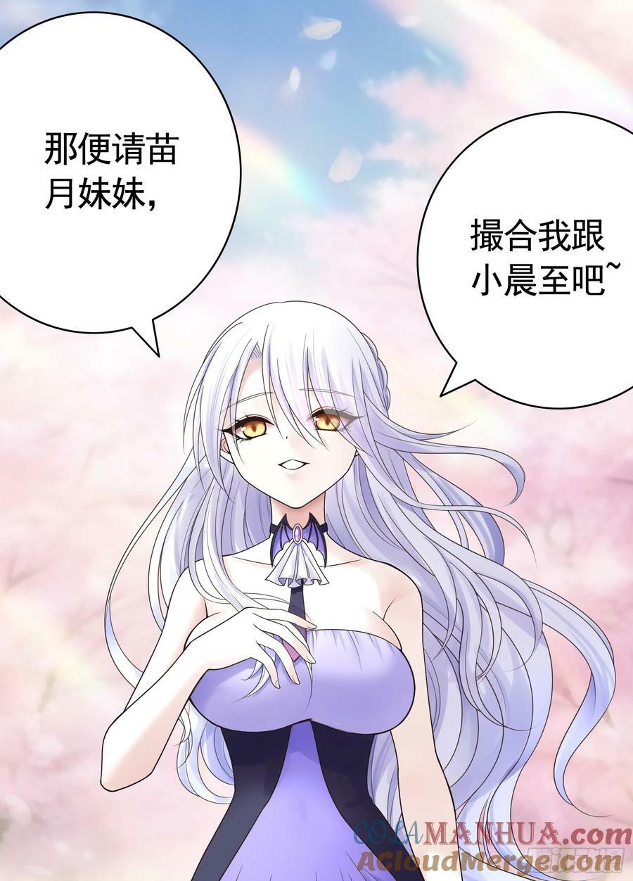 爸爸抢师兄？45