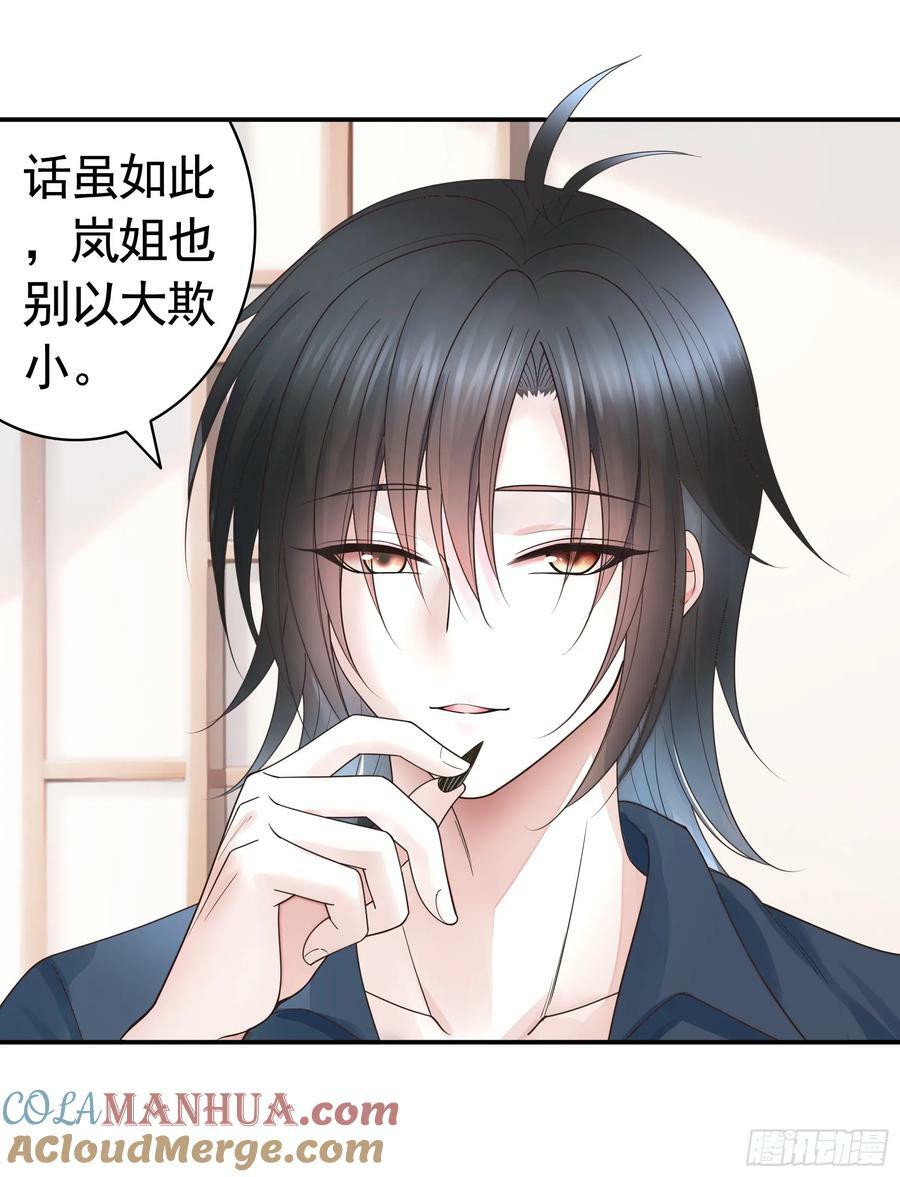相爱相杀一家人24