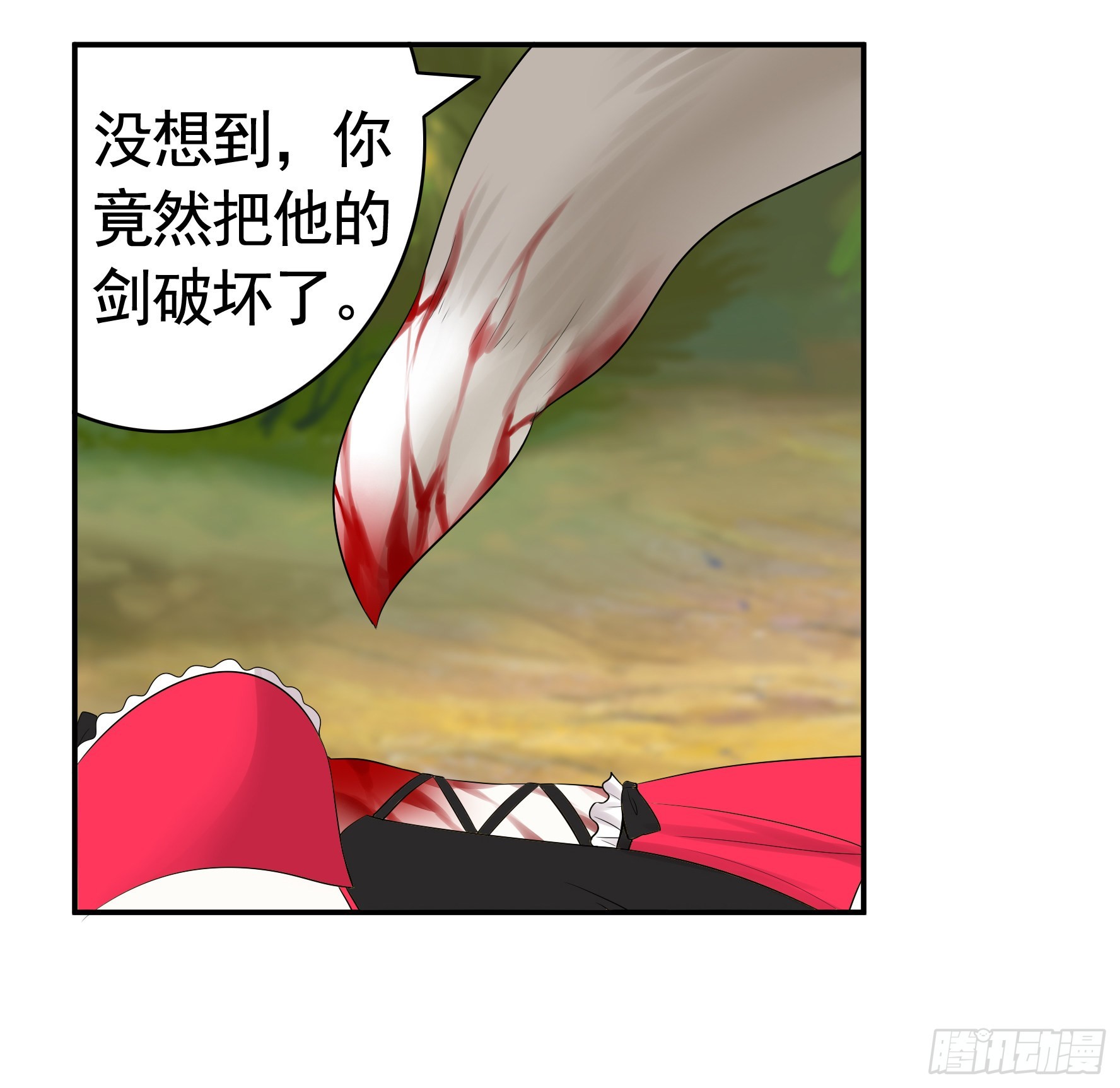 心中无女拔剑超神38
