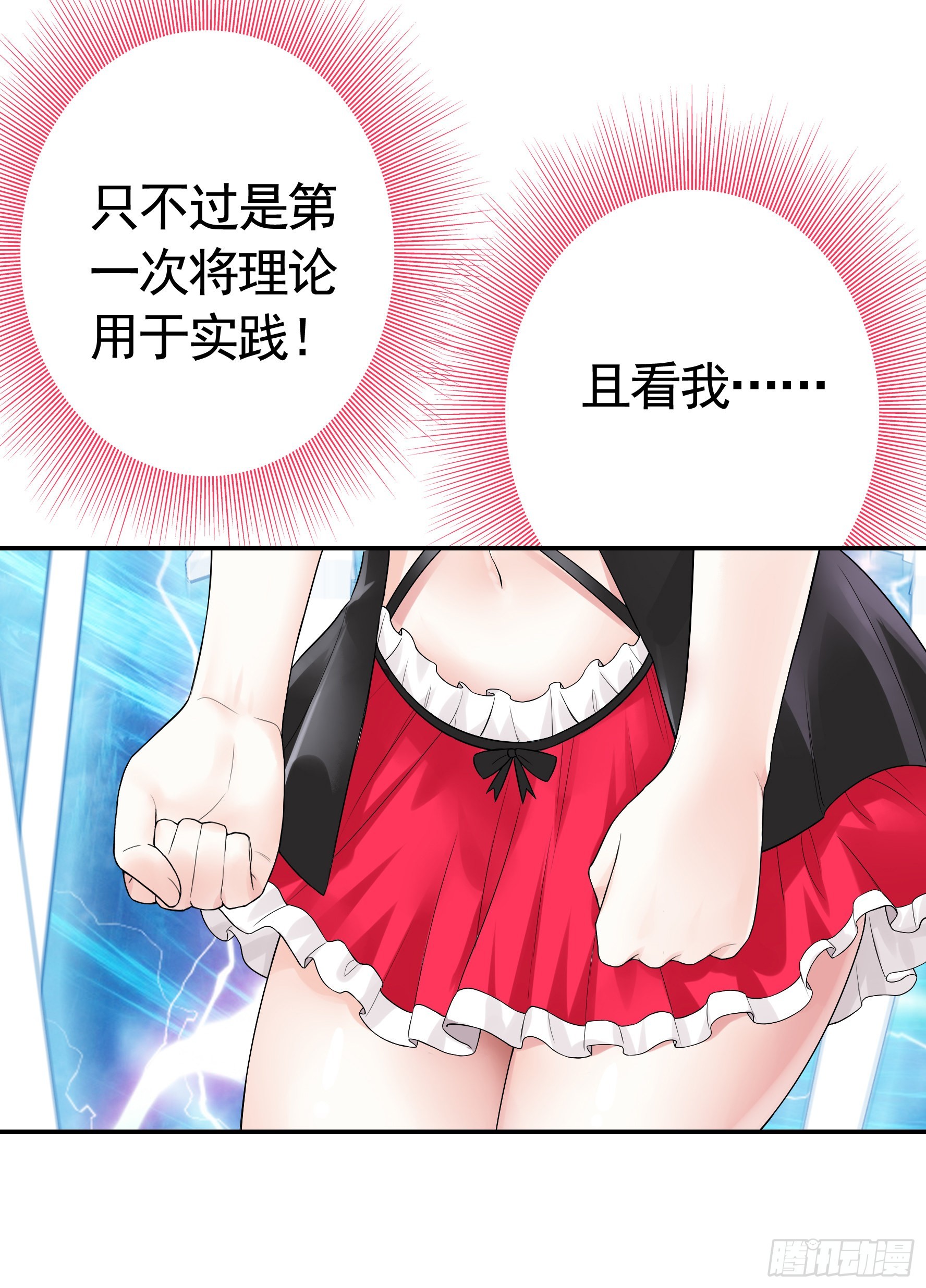 这就来征服你4