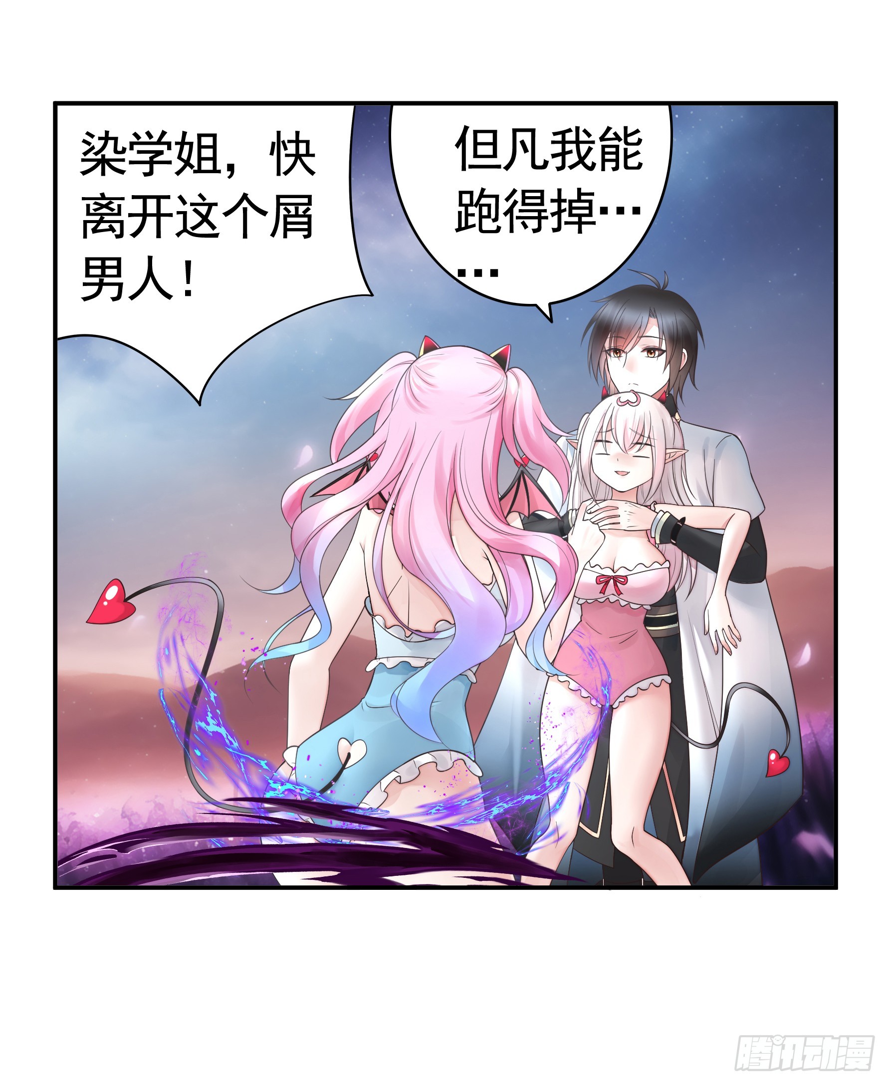 竟然把她当肉盾28