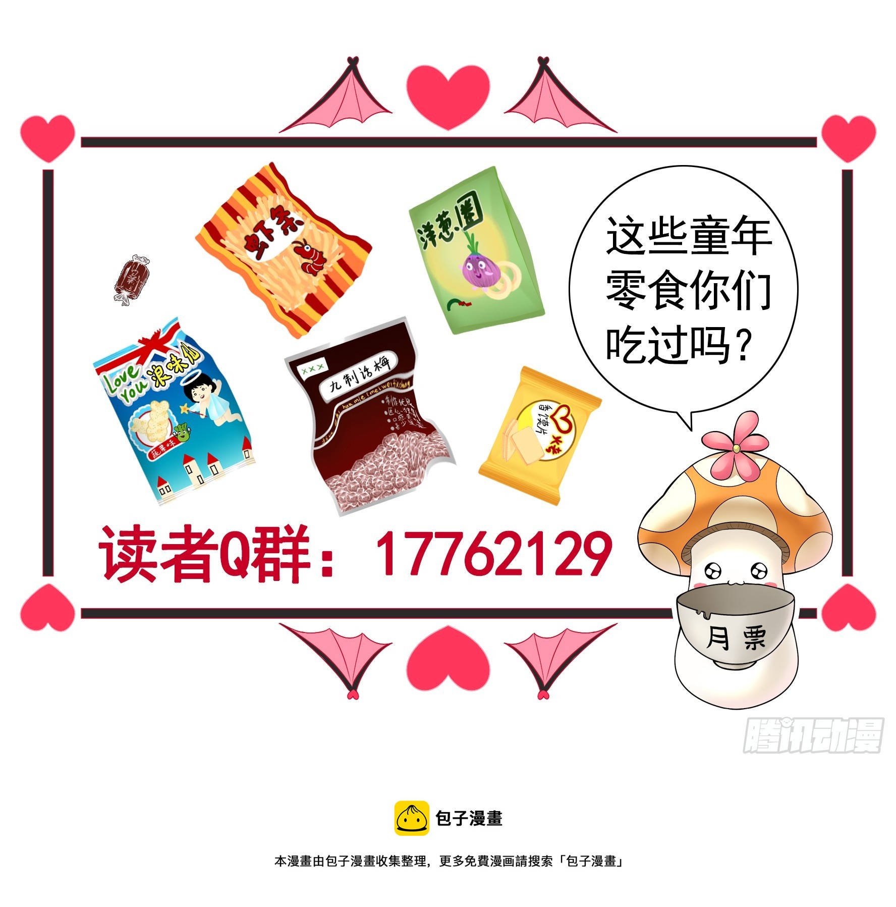 小孩子套路深41