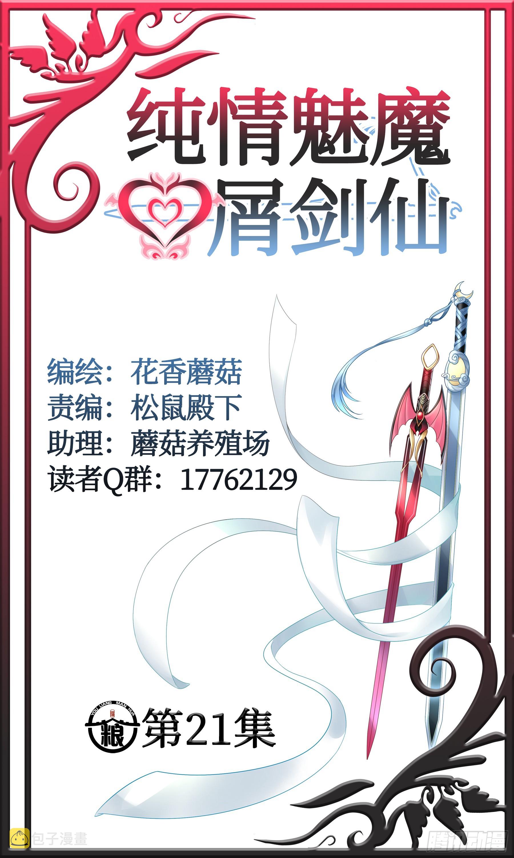 假女友和真青梅21