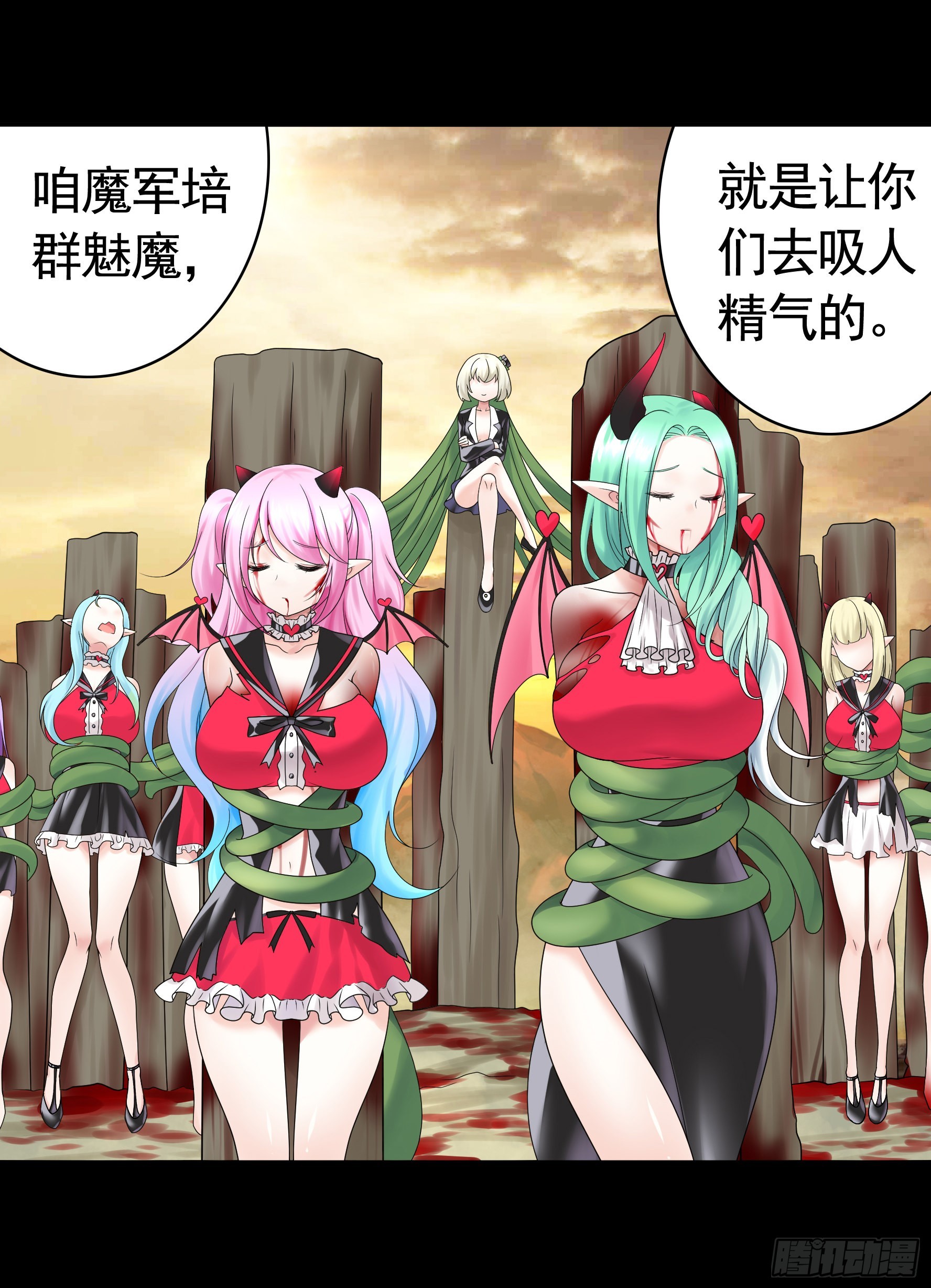 拷问开始1