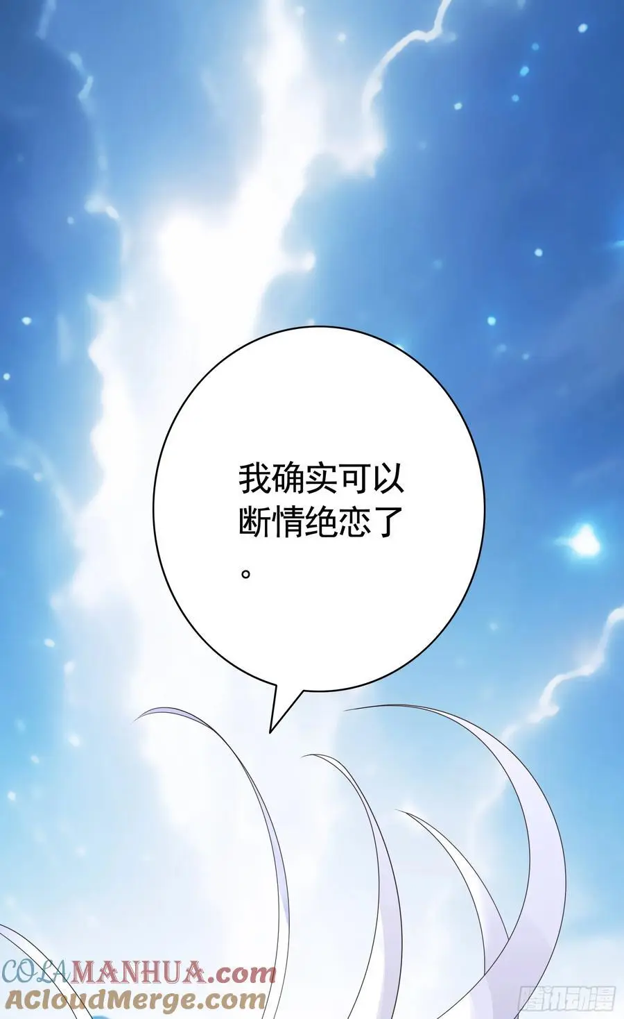 断情绝恋39