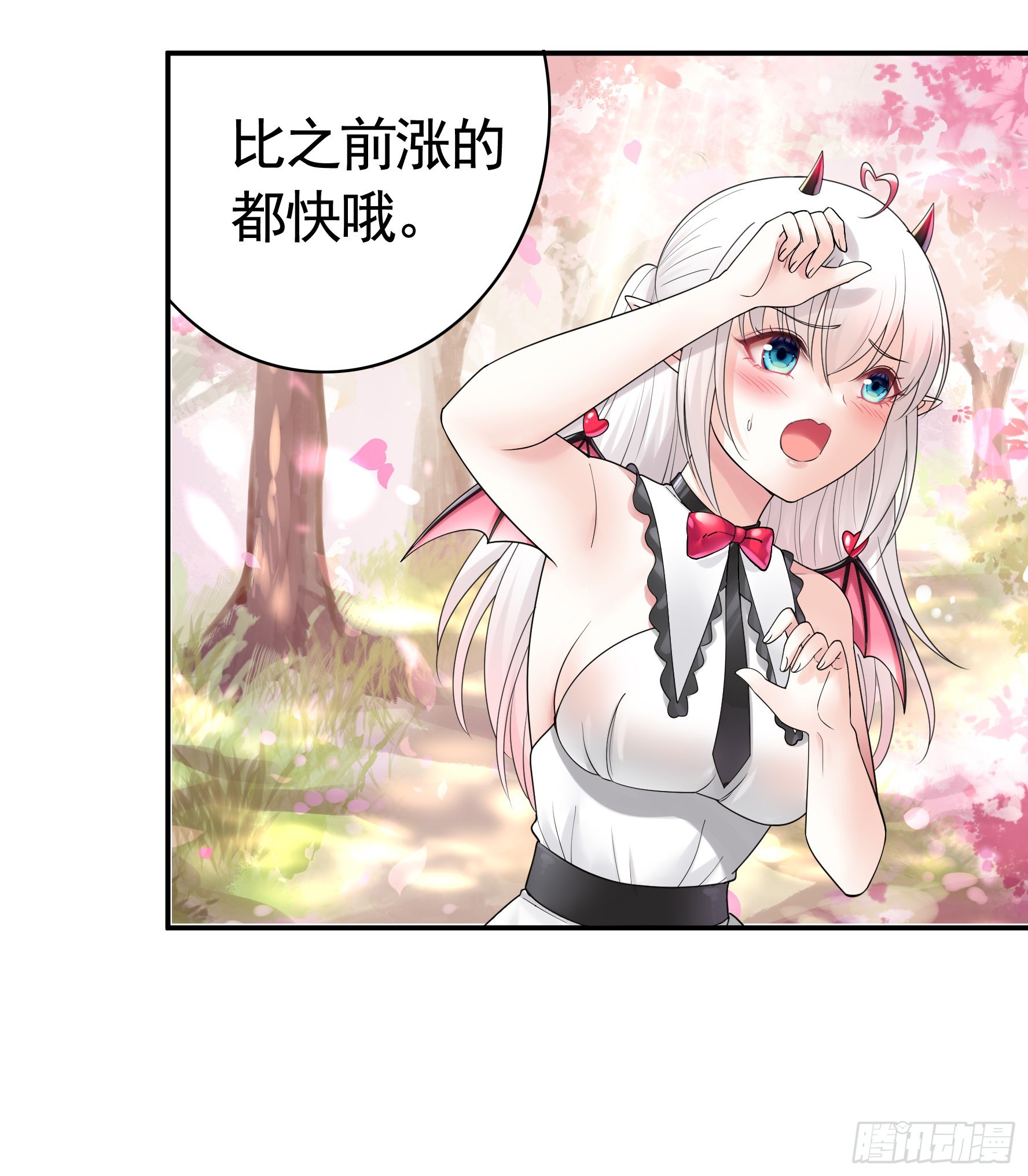 心动止不住3