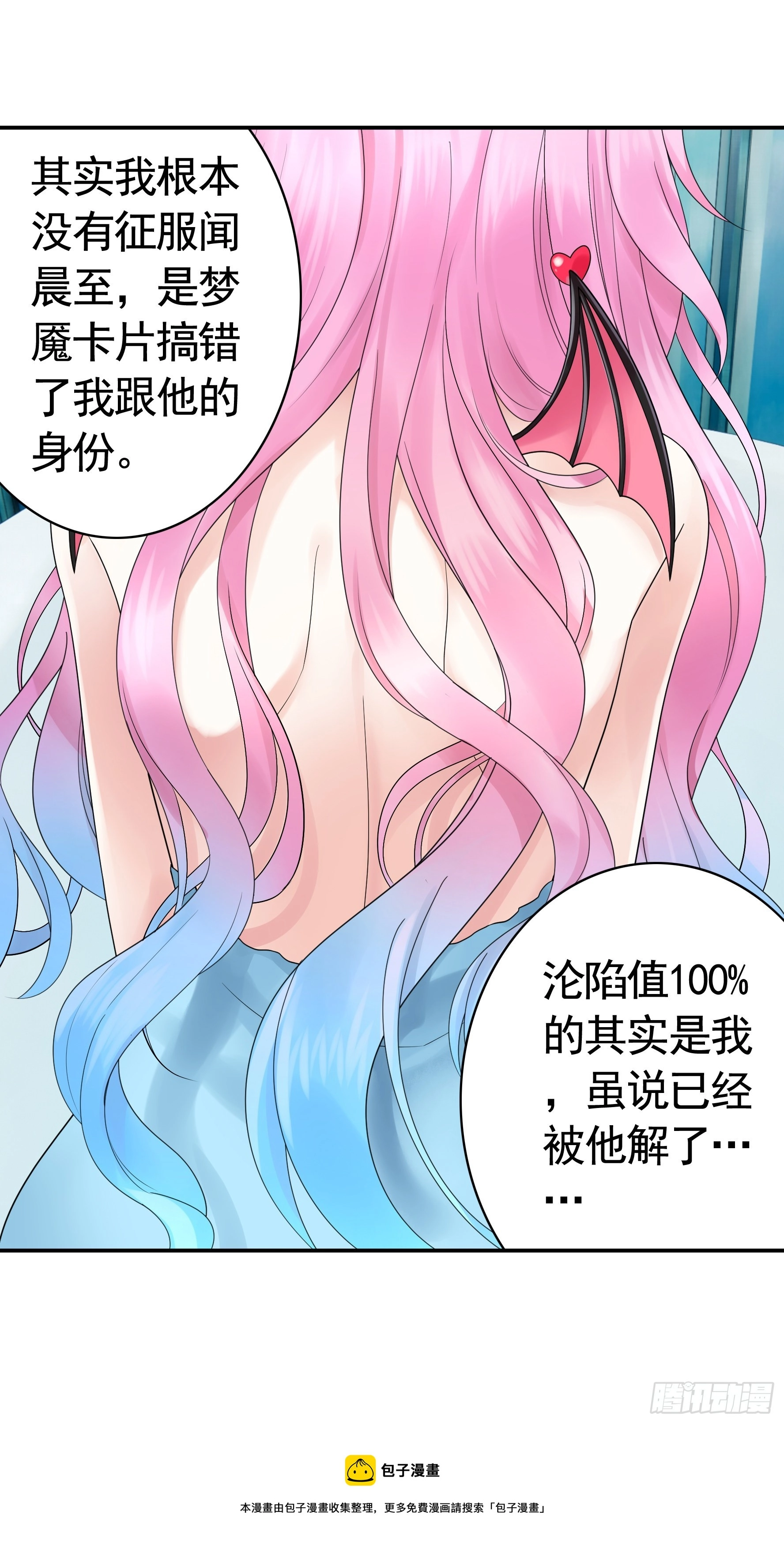 给魅魔秀一波49