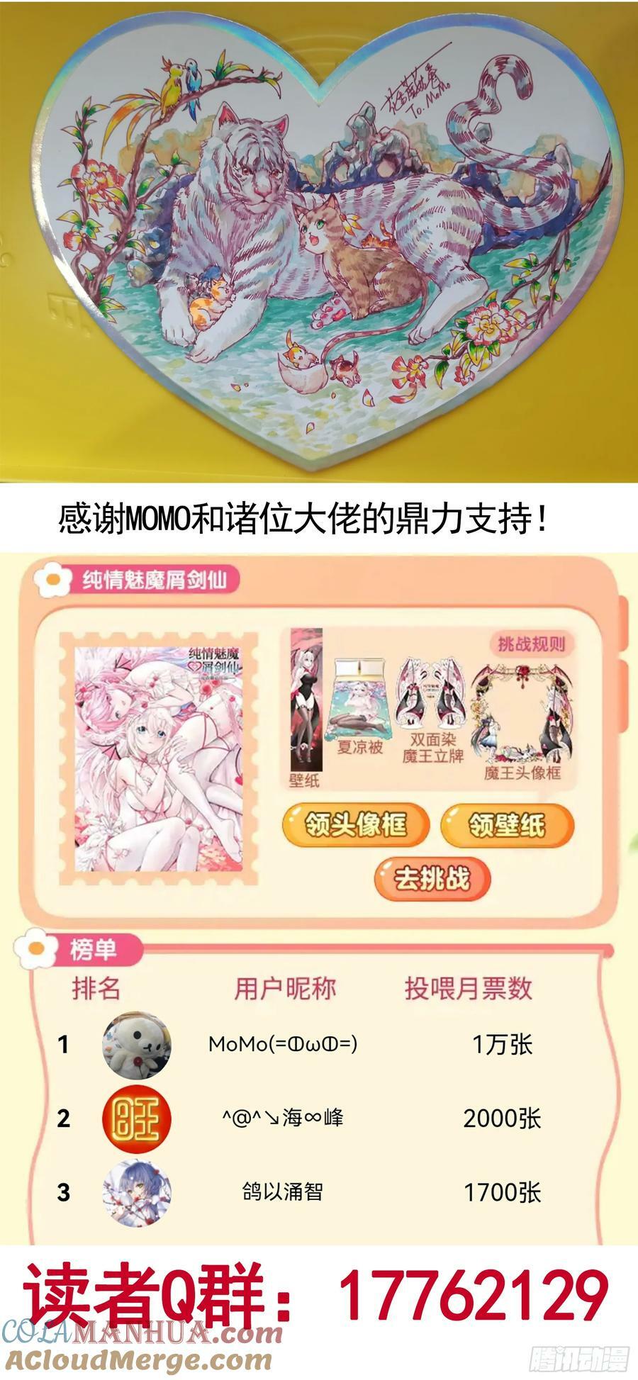 再多喜欢我一点54