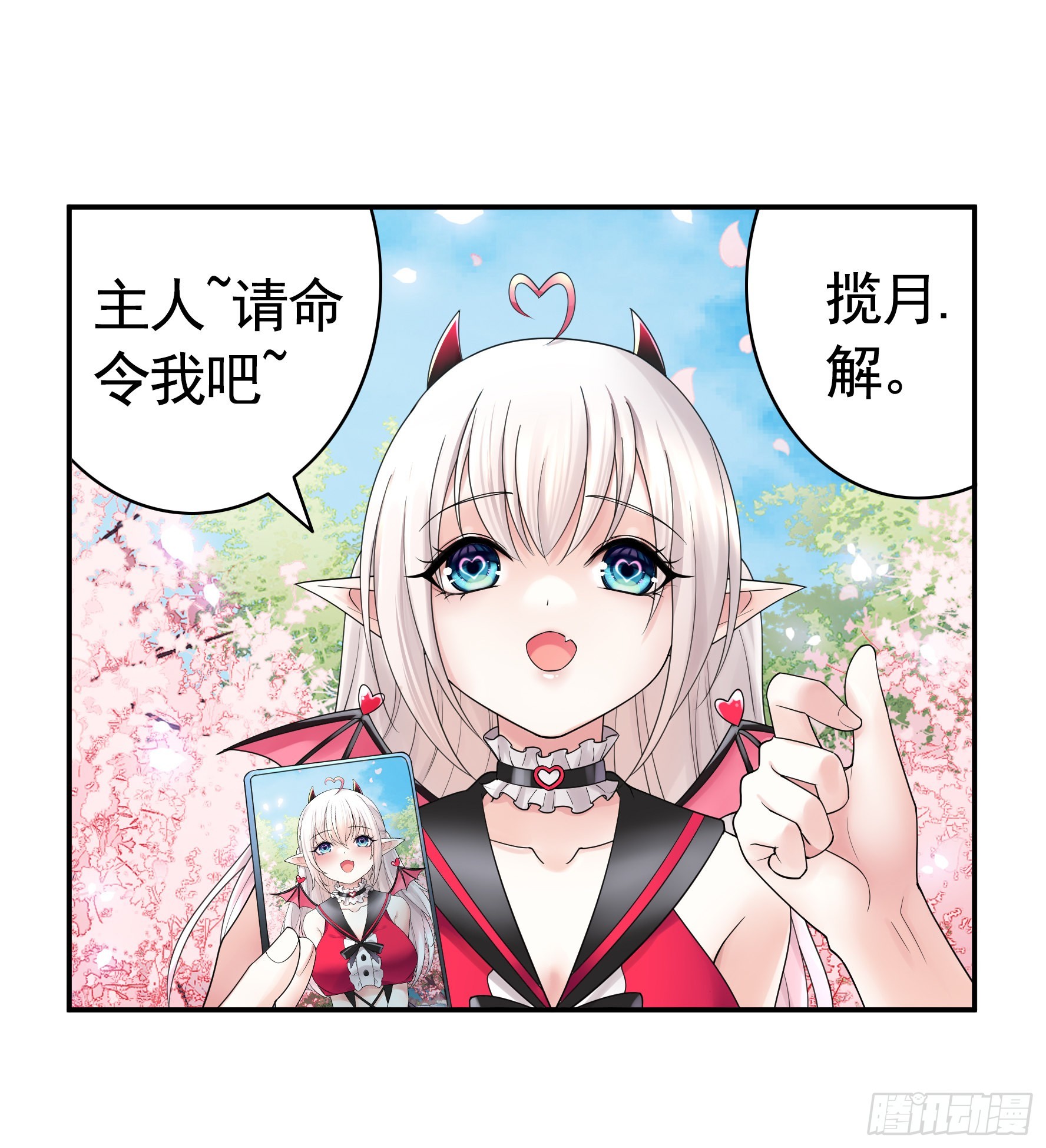 录下你的黑历史7