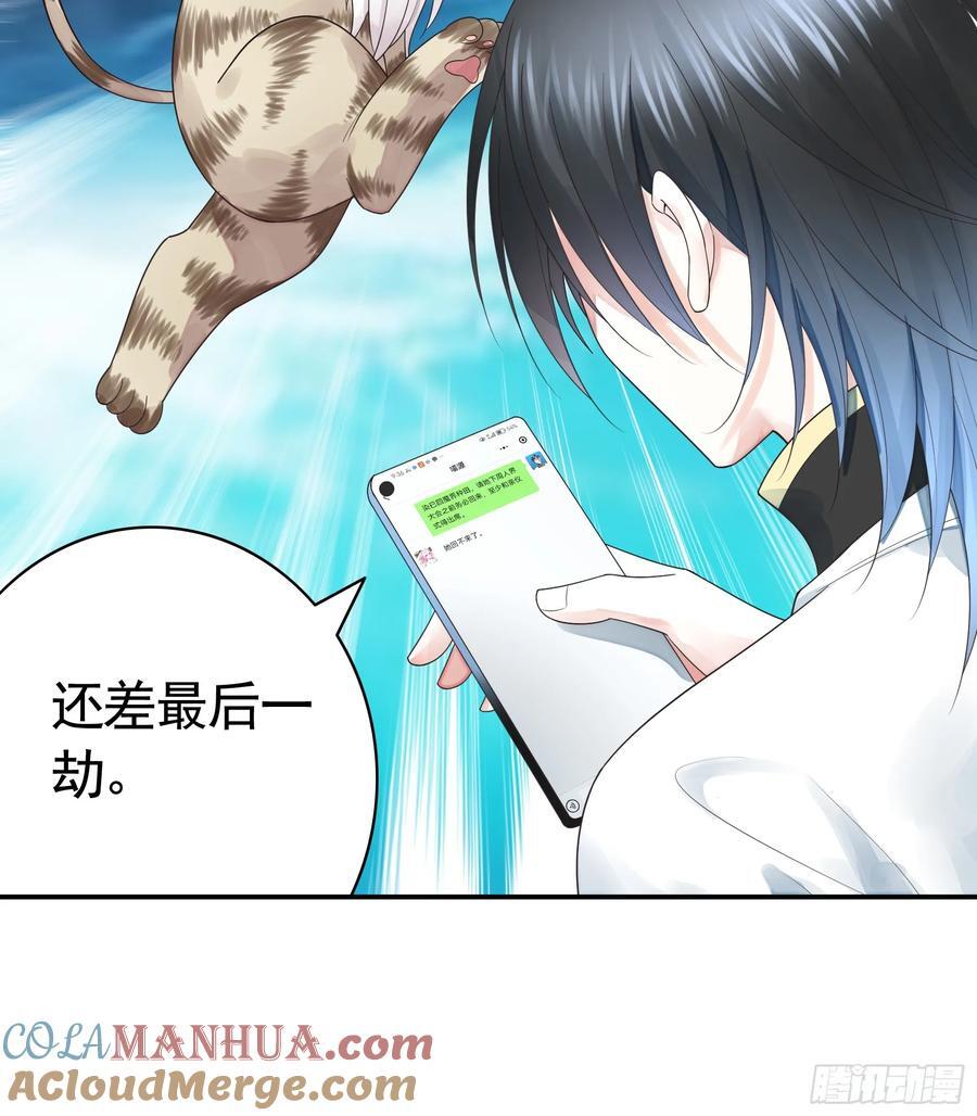 先斩意中人18