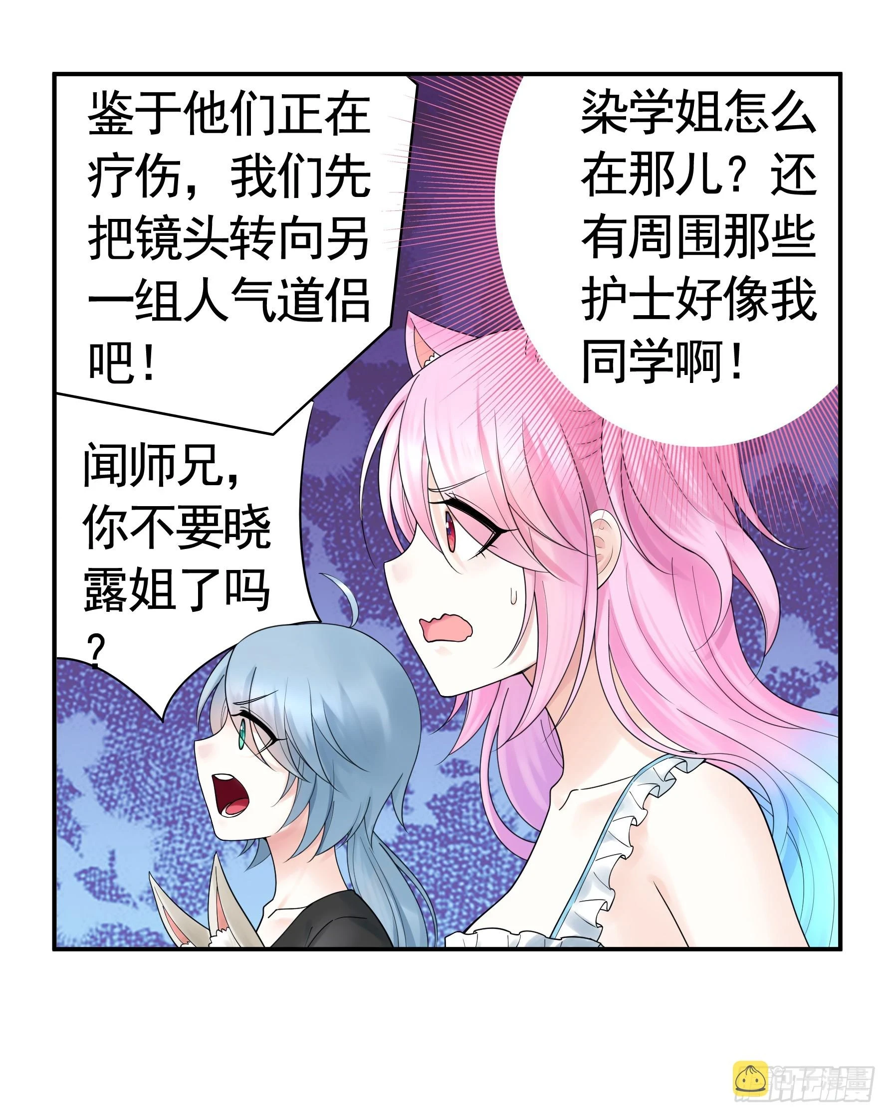 贵圈超乱的恋综23