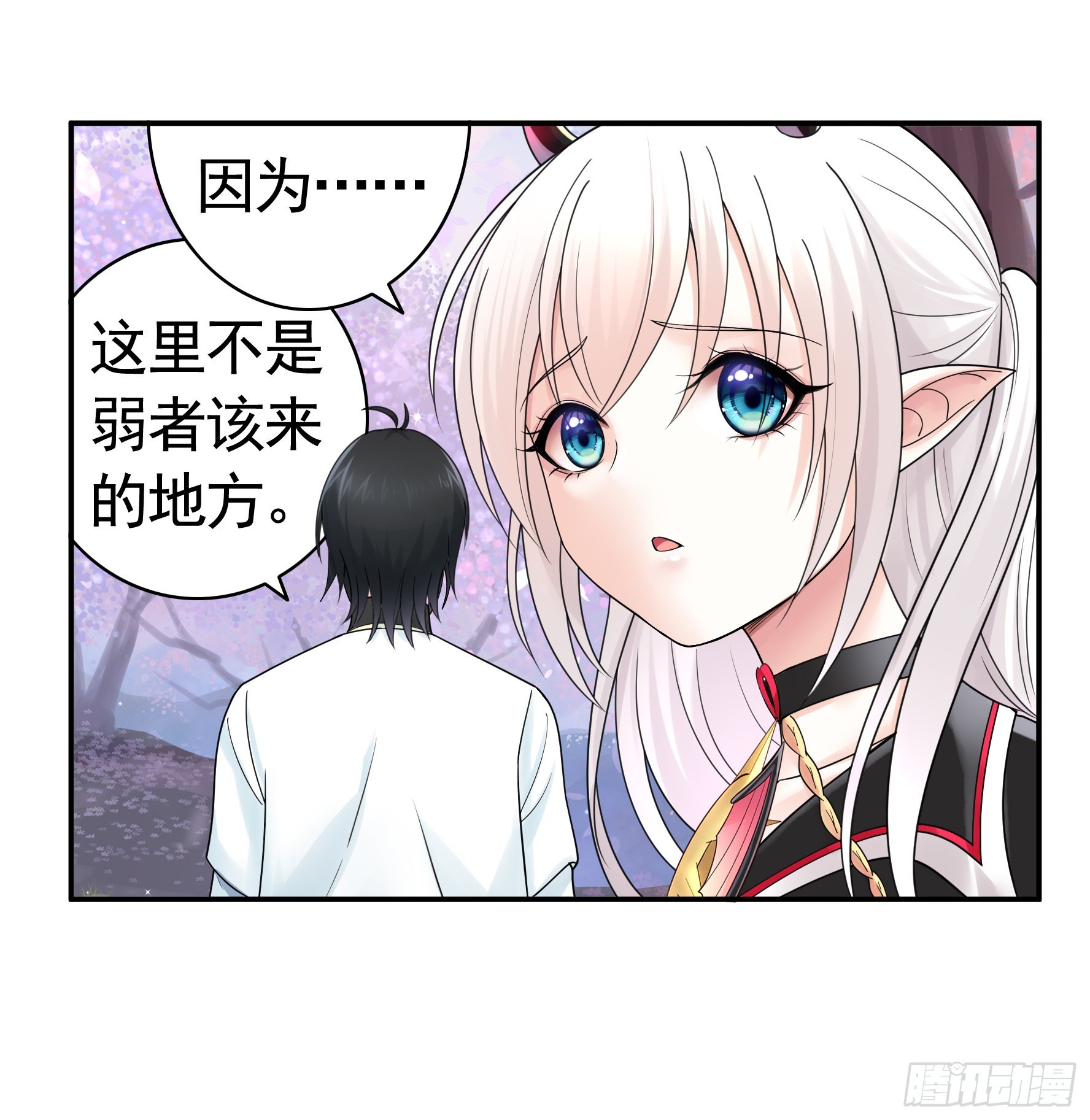 人剑合一之后31