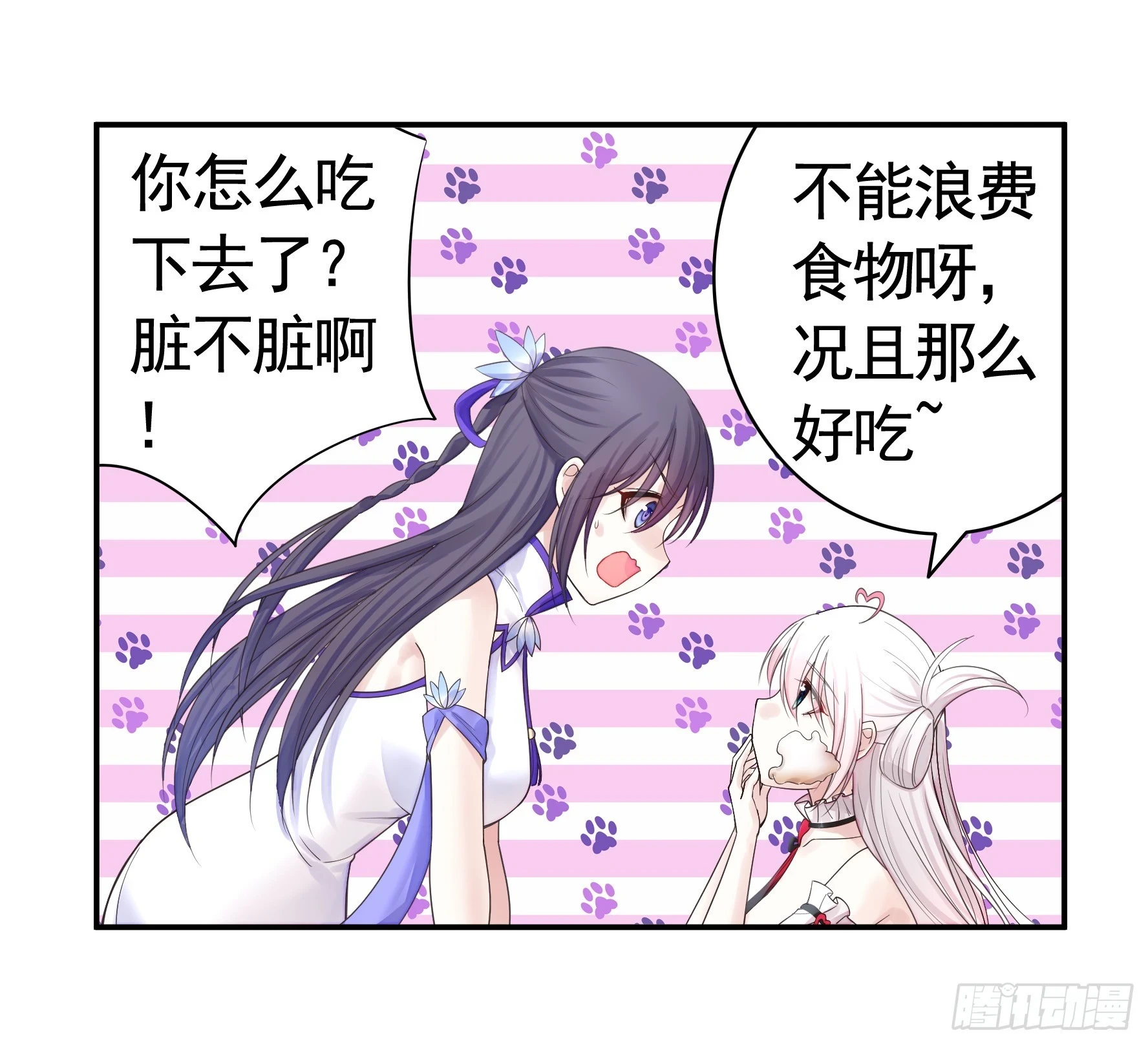 谁先脸红呢29