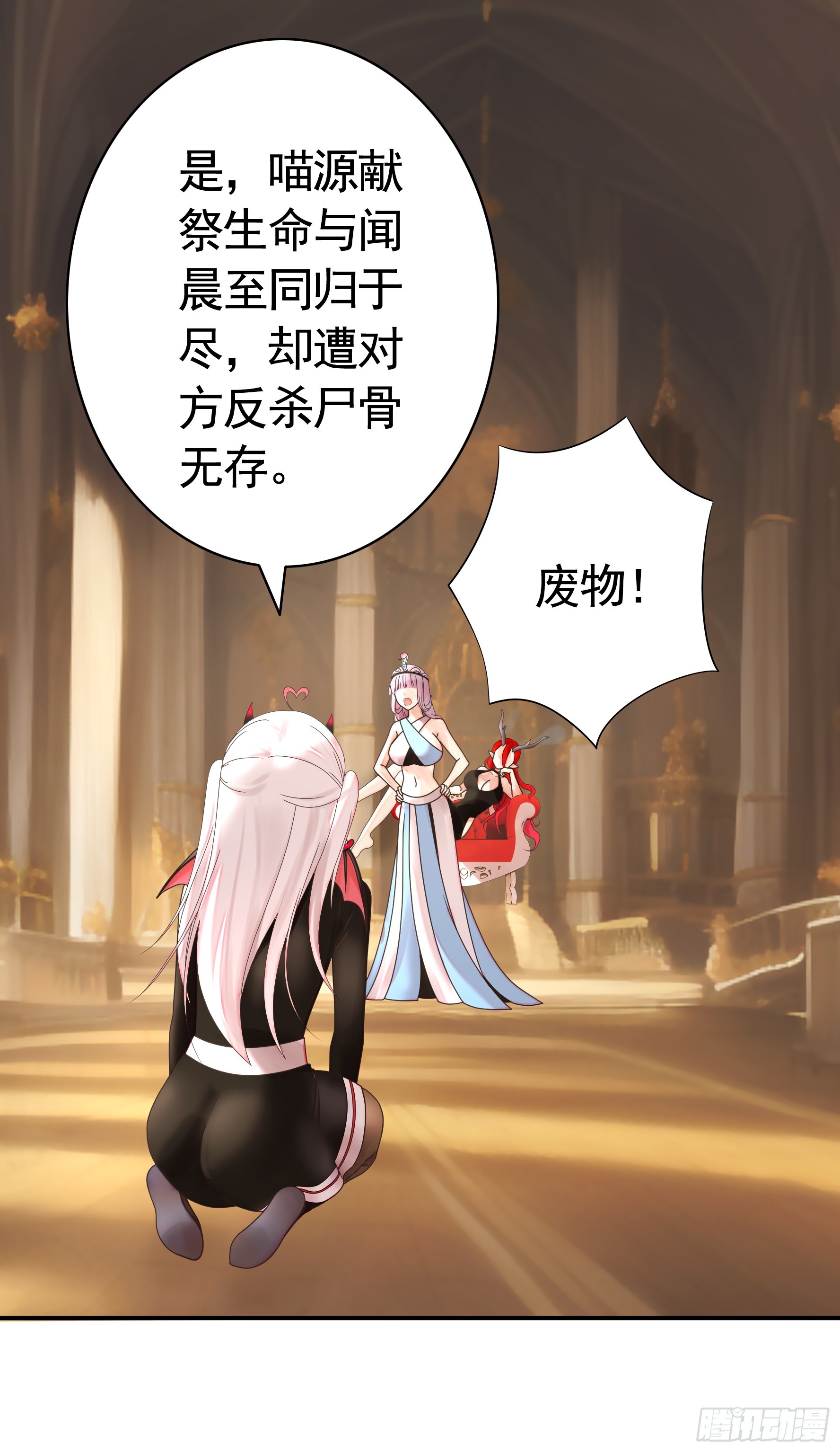 魅魔的使命1