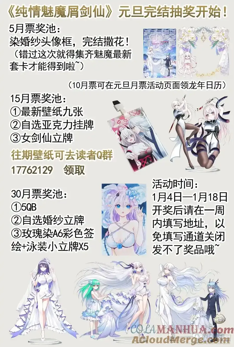 完结撒花2