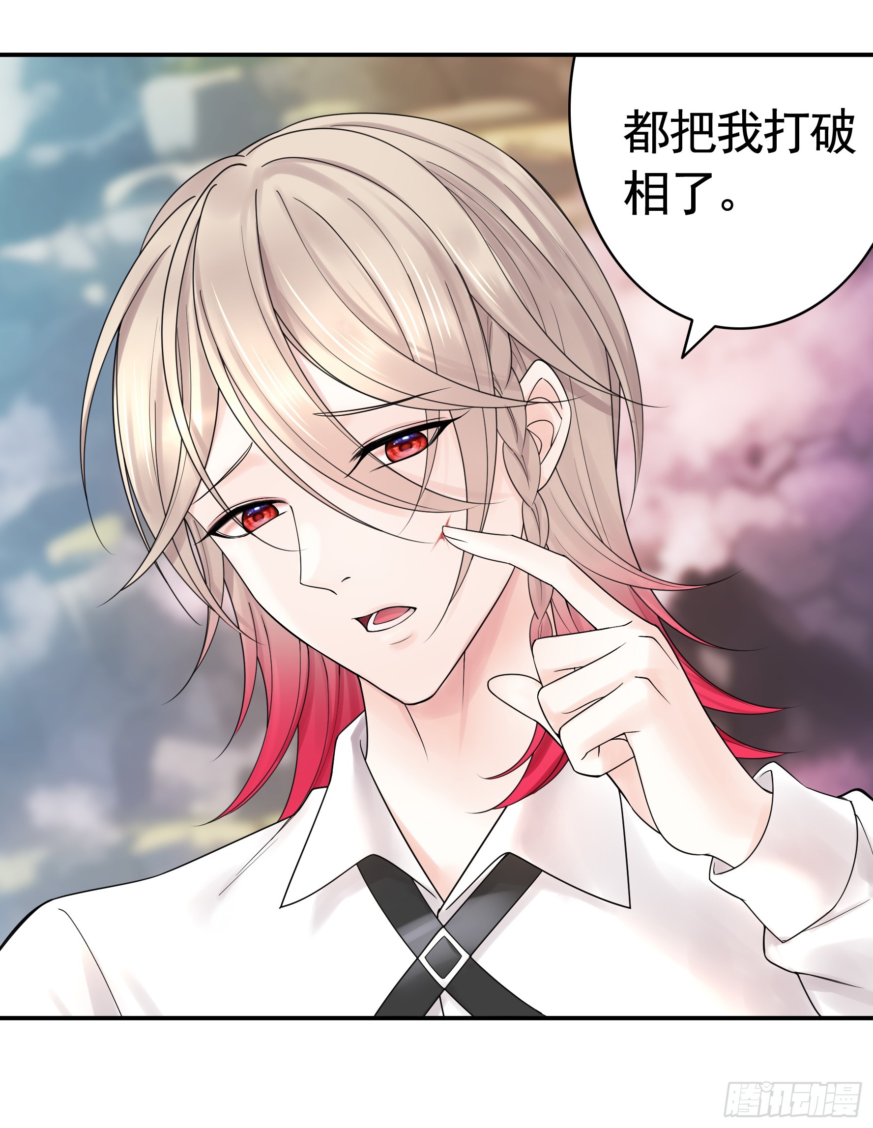 伤到我了33