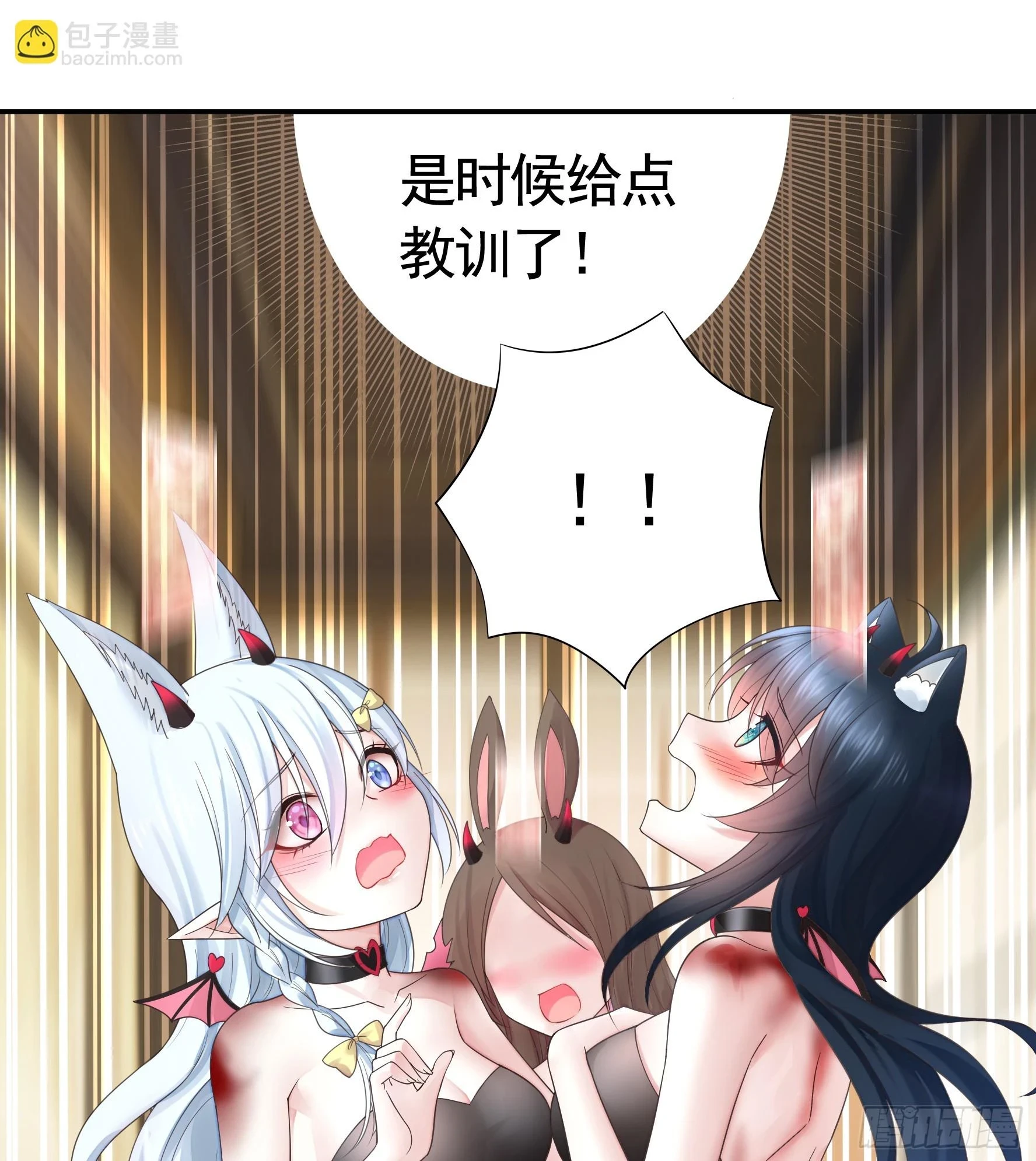 本魅魔摊牌了15