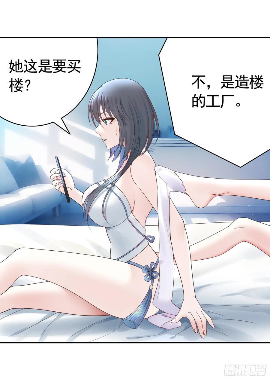她气了我乐了19