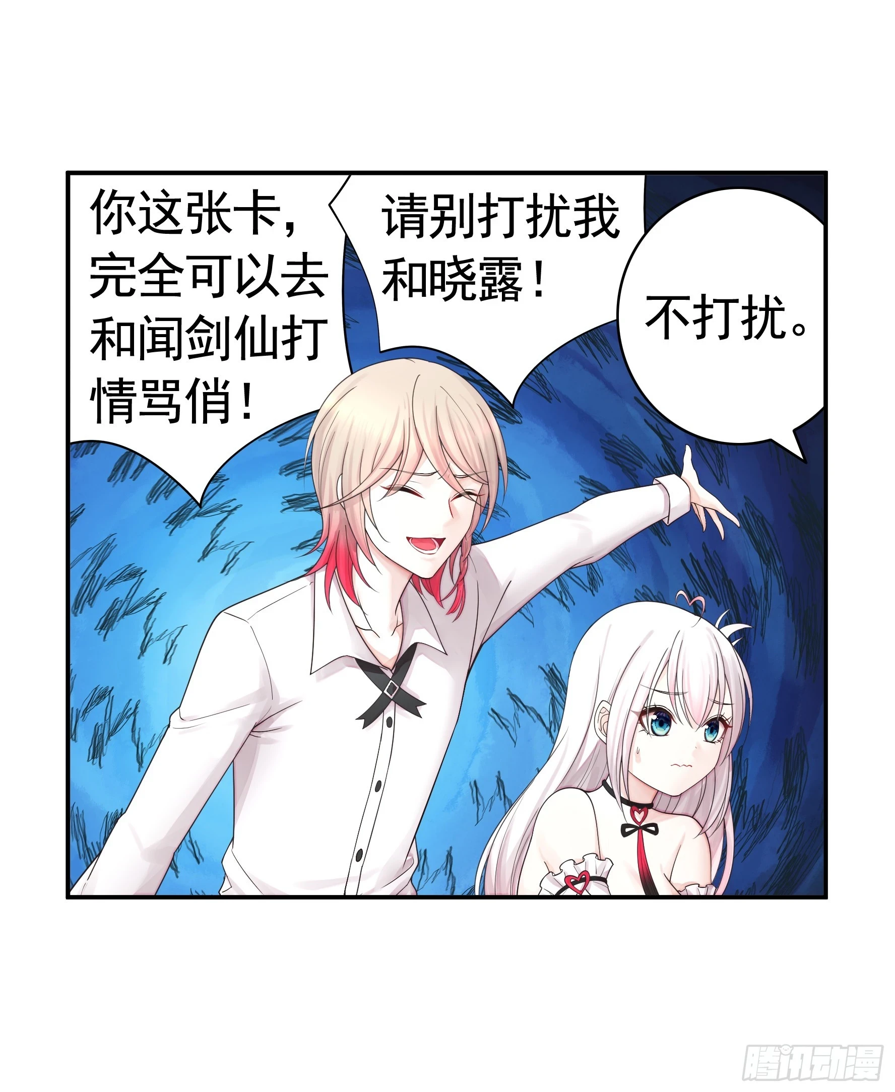 谁先脸红呢14