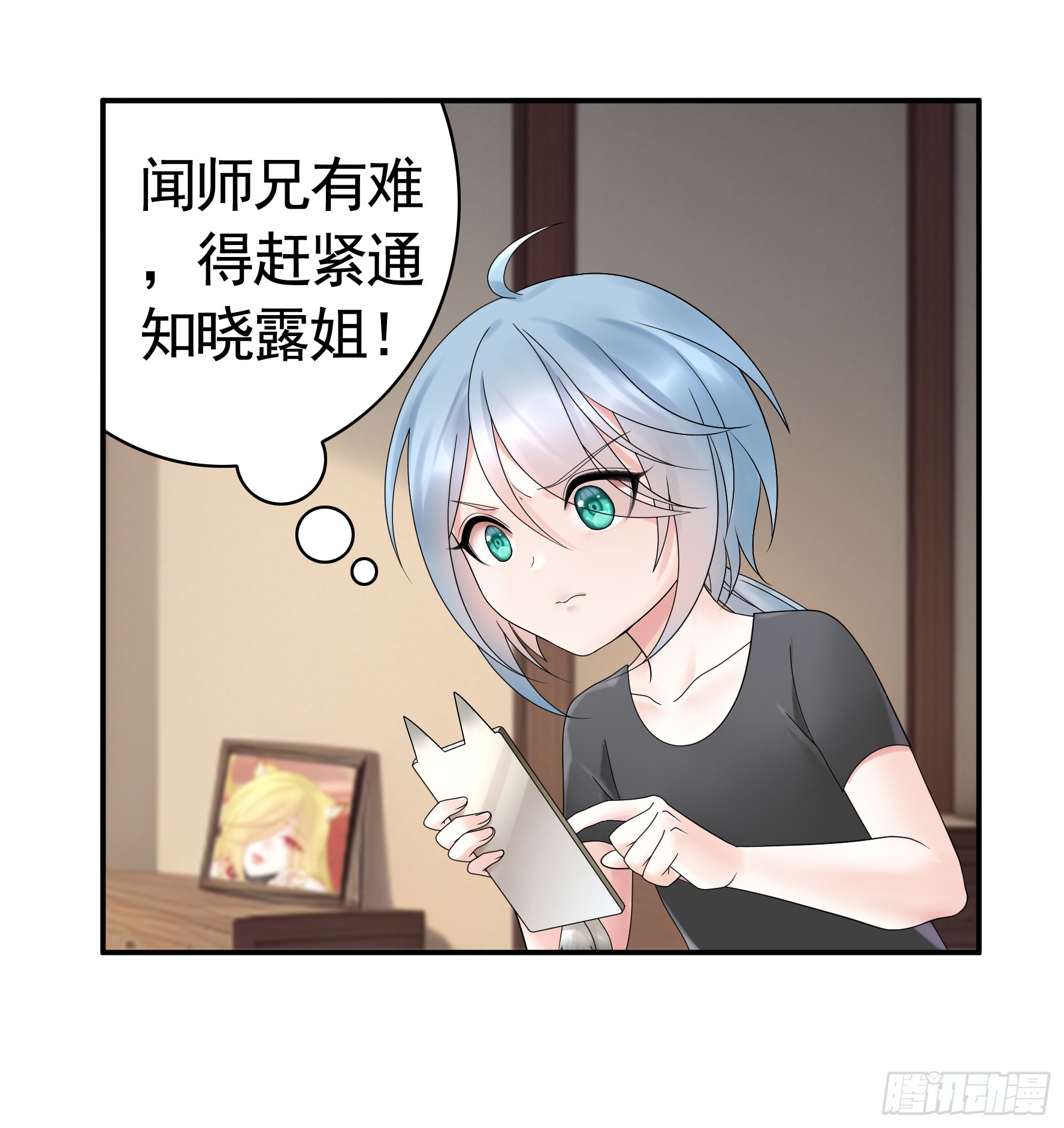拿魅魔祭剑33