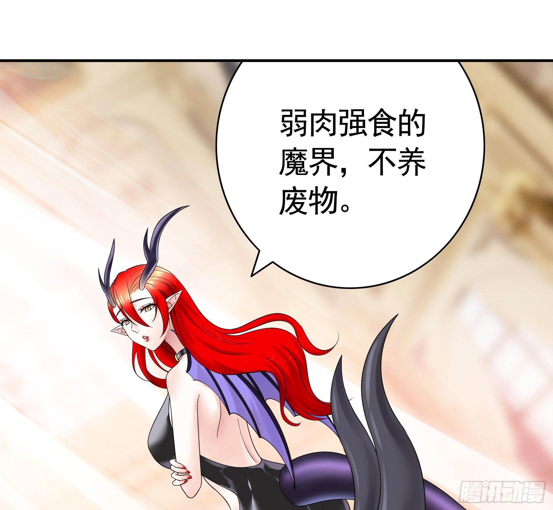 人剑合一之后14