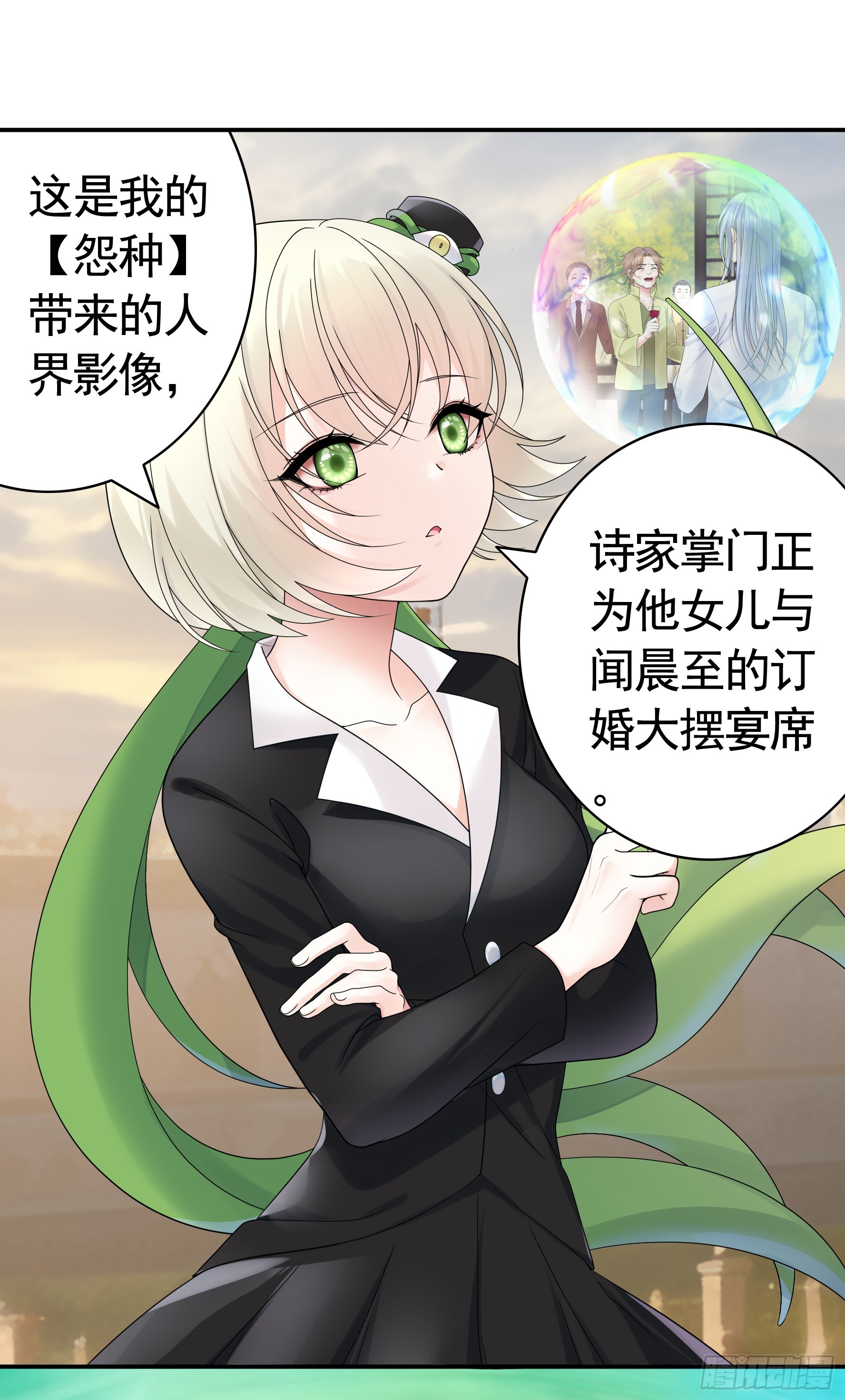 魅魔的使命36