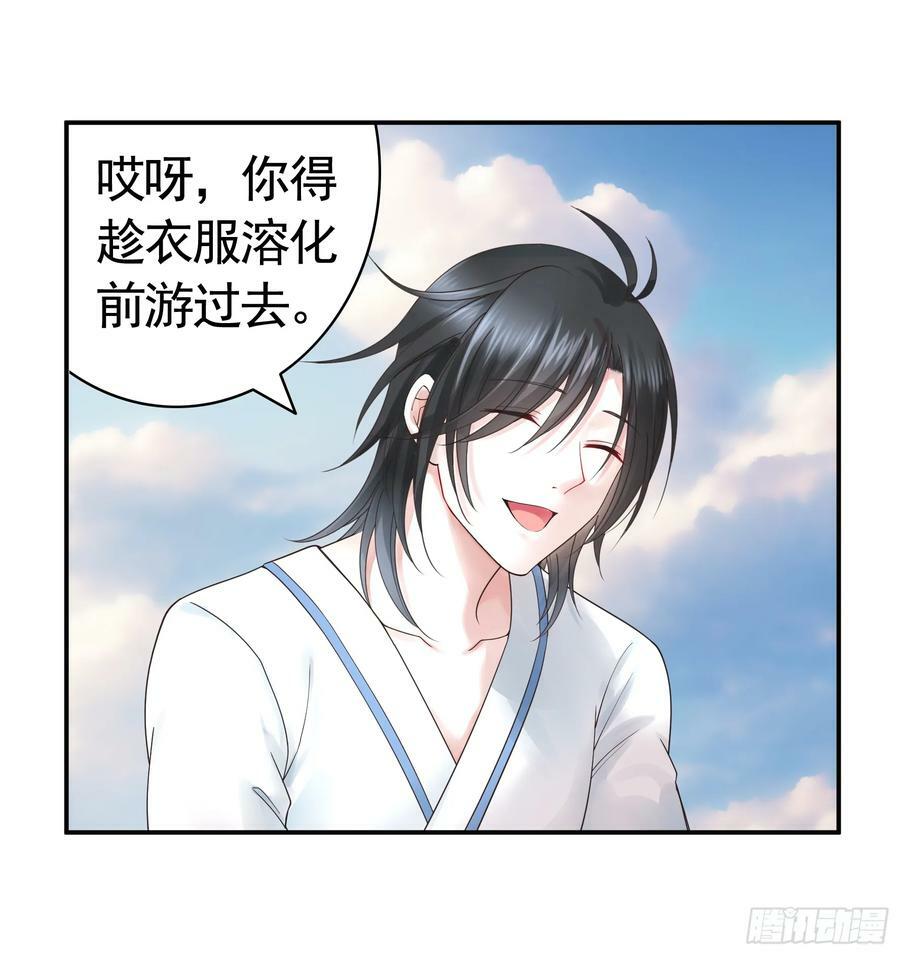 水上修罗场26