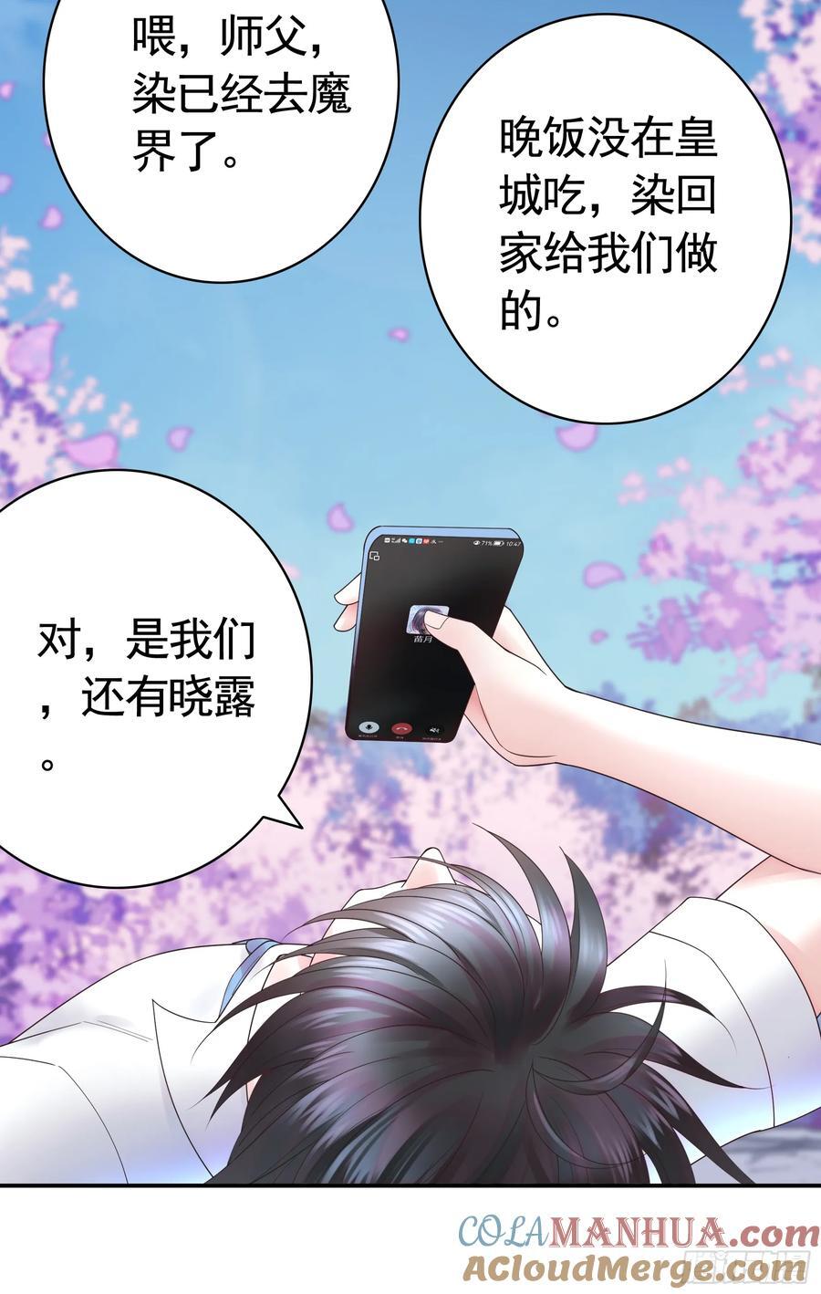 她气了我乐了14