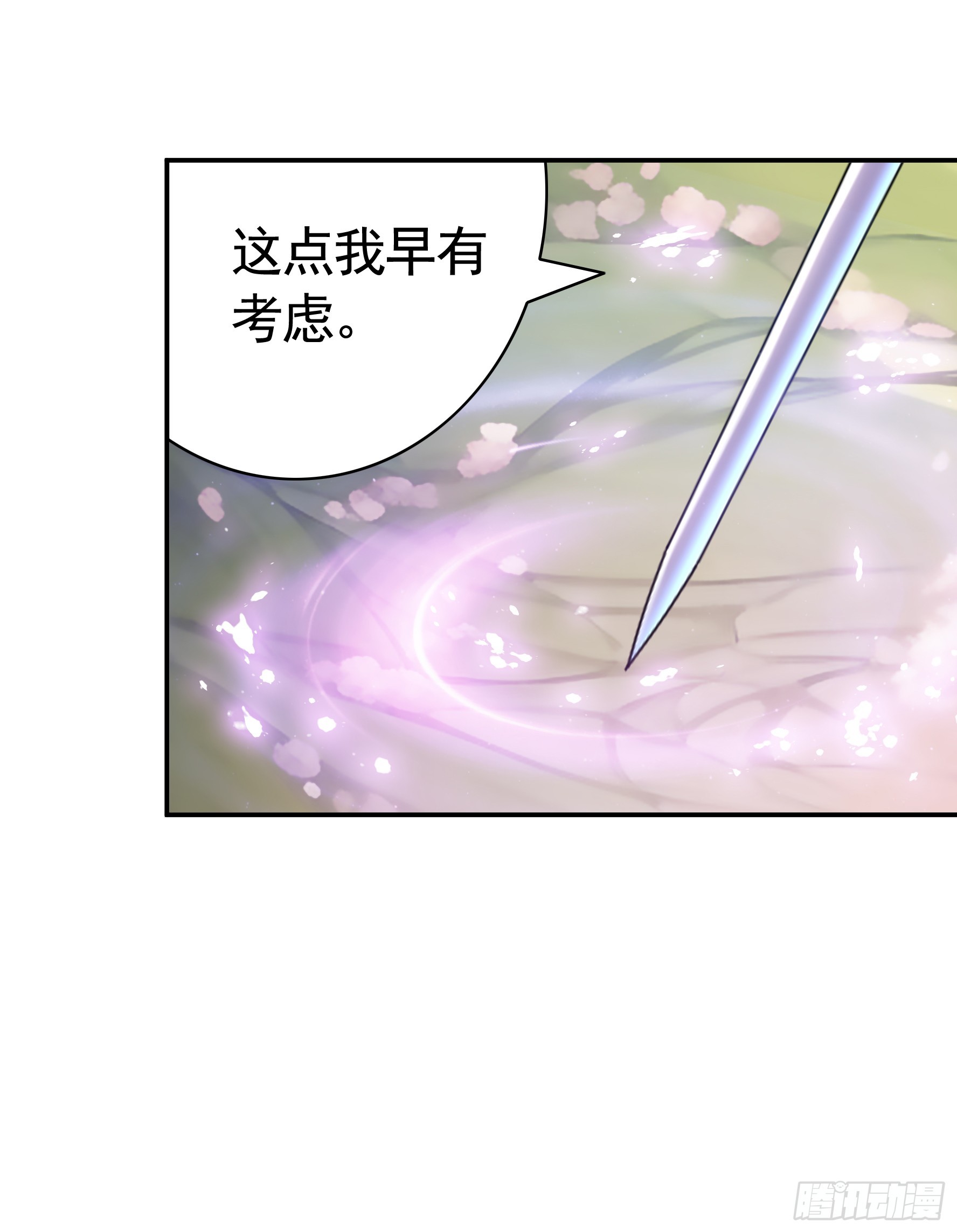 好强的剑气44