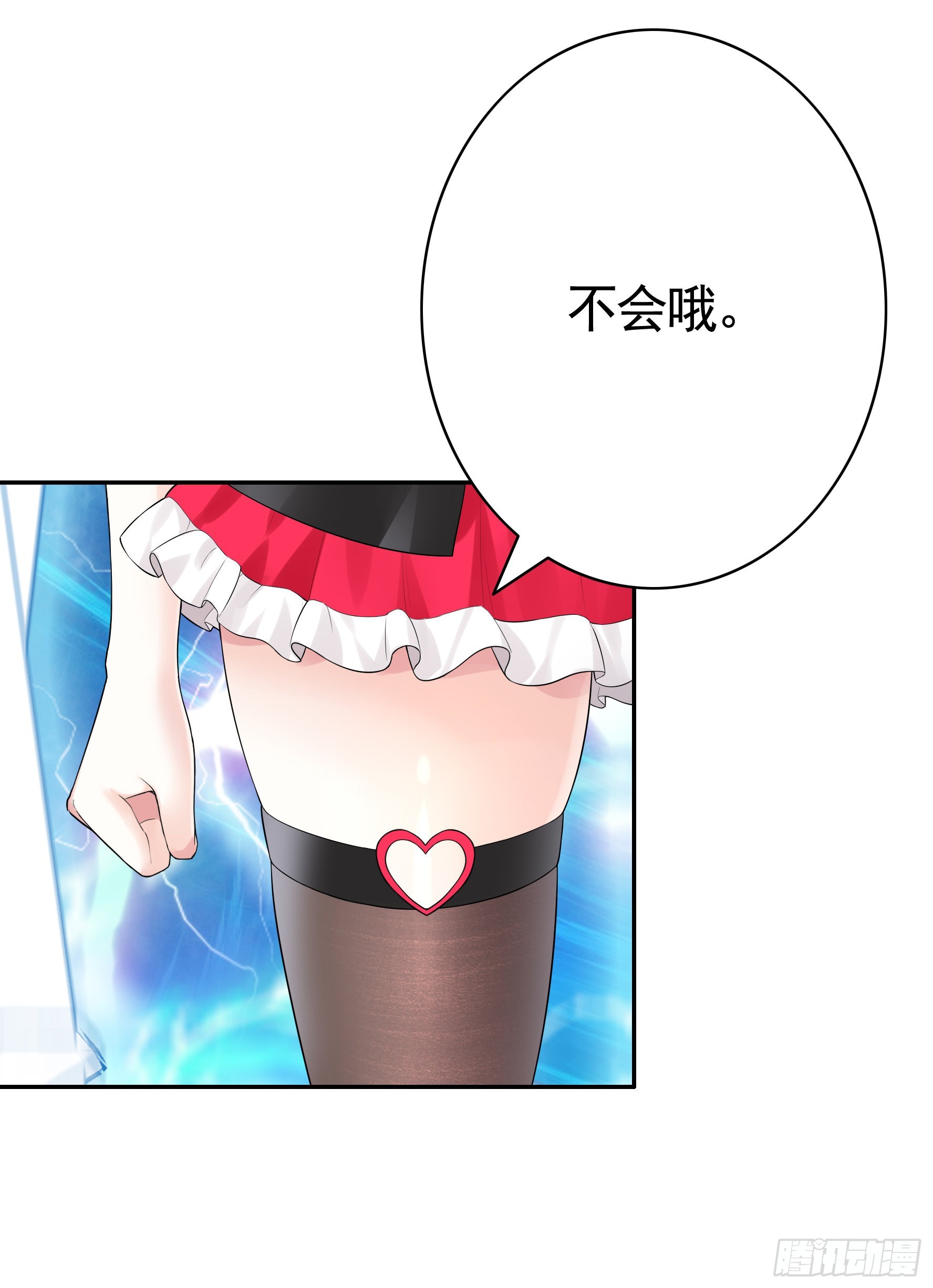 这就来征服你11