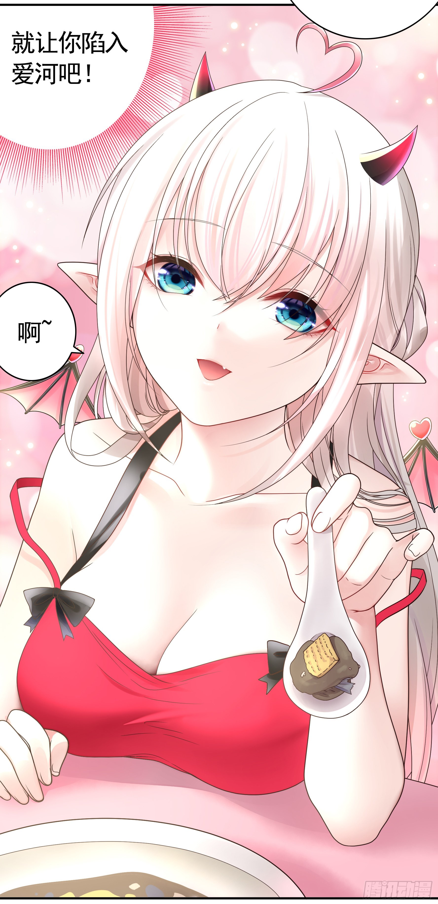 你给我喂了什么？5