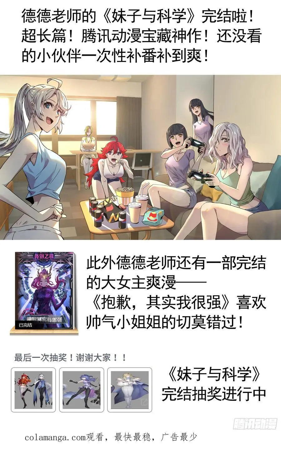 液体魅魔触手喵46